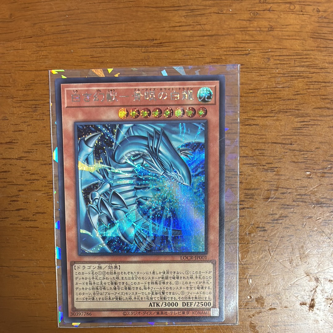 PSA10相当 白き乙女　25th 極美品 青き眼の光臨 遊戯王 白き乙女【25th シークレットレア】 青き眼の光臨（SD47） SD47