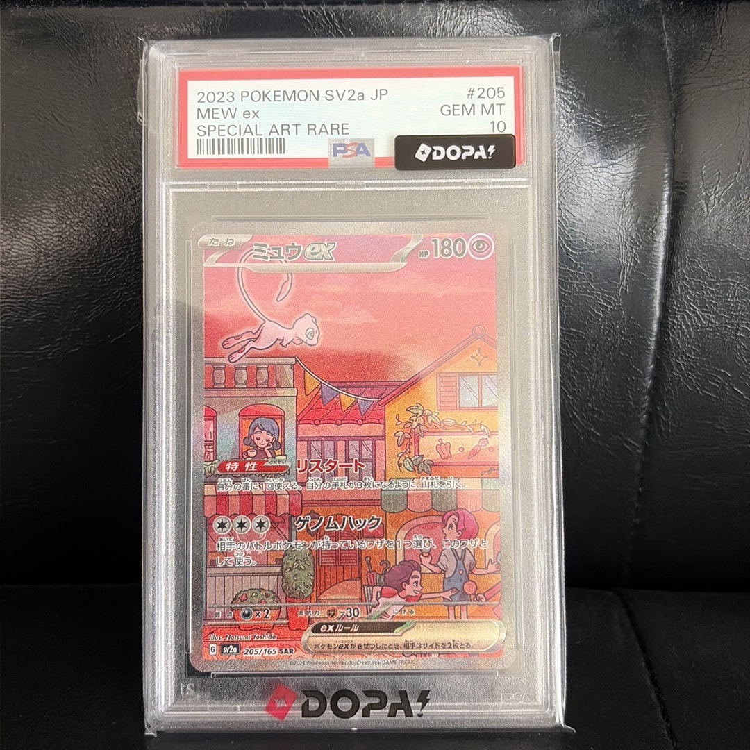 ミュウex SAR[SV2a 205/165](強化拡張パック「ポケモンカード151