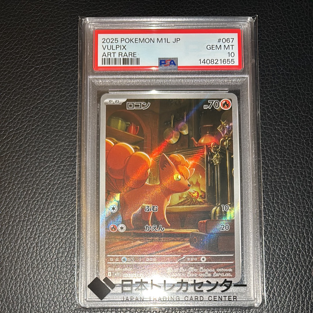 アセロラのいたずら SR [M1S 084/063](拡張パック「メガシンフォニア
