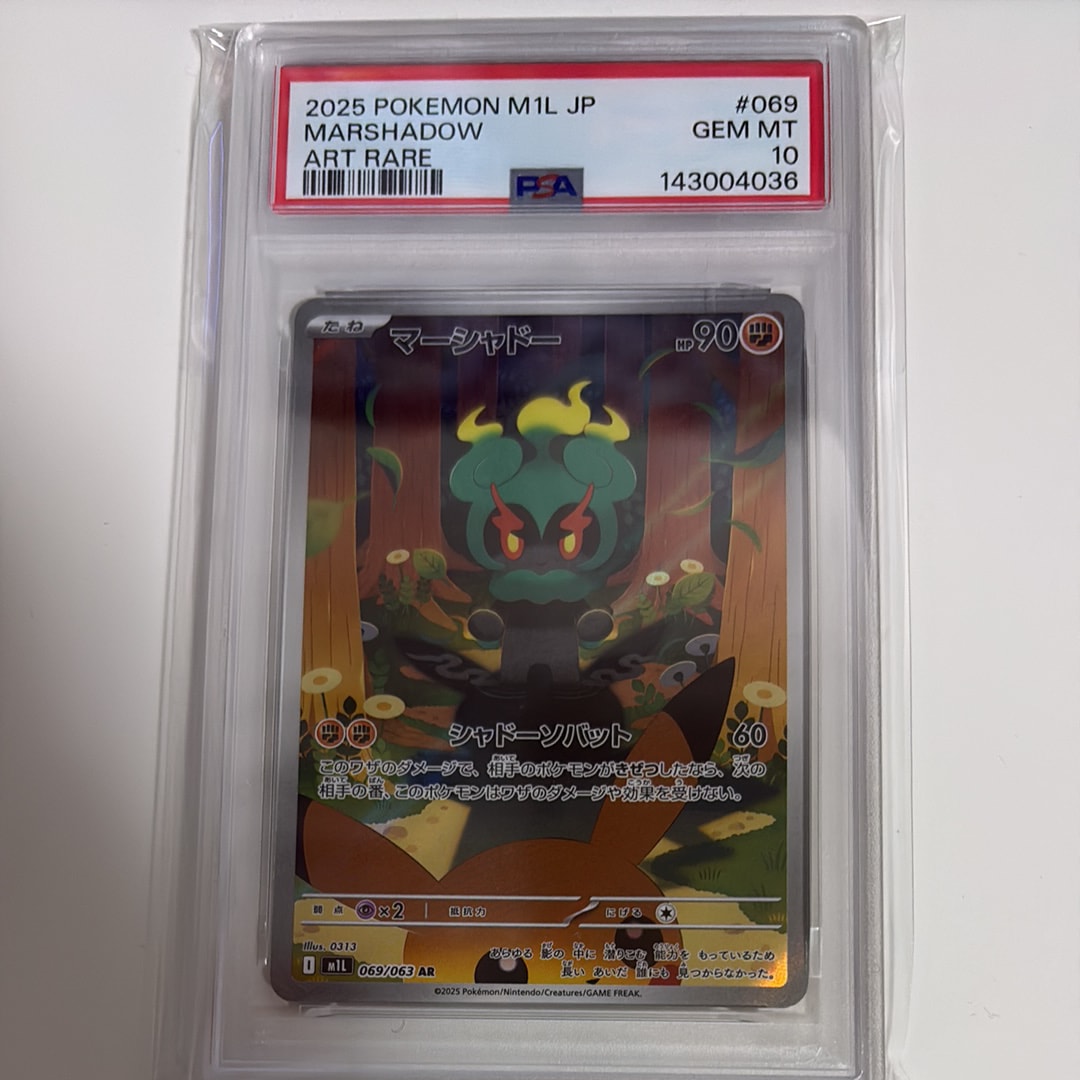 PSA10】マーシャドー AR [M1L 069/063](拡張パック「メガブレイブ」) 1