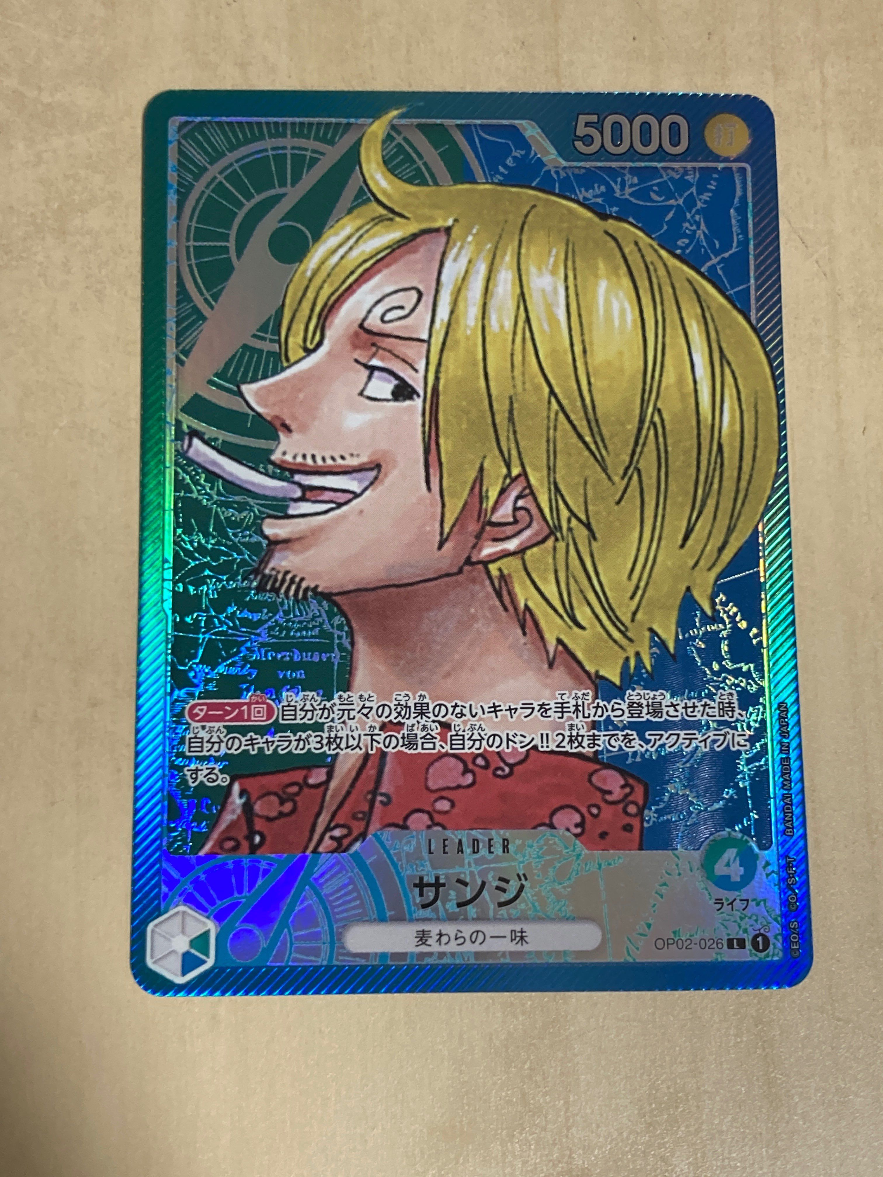 サンジ L-P [OP02-026] (ブースターパック頂上決戦)