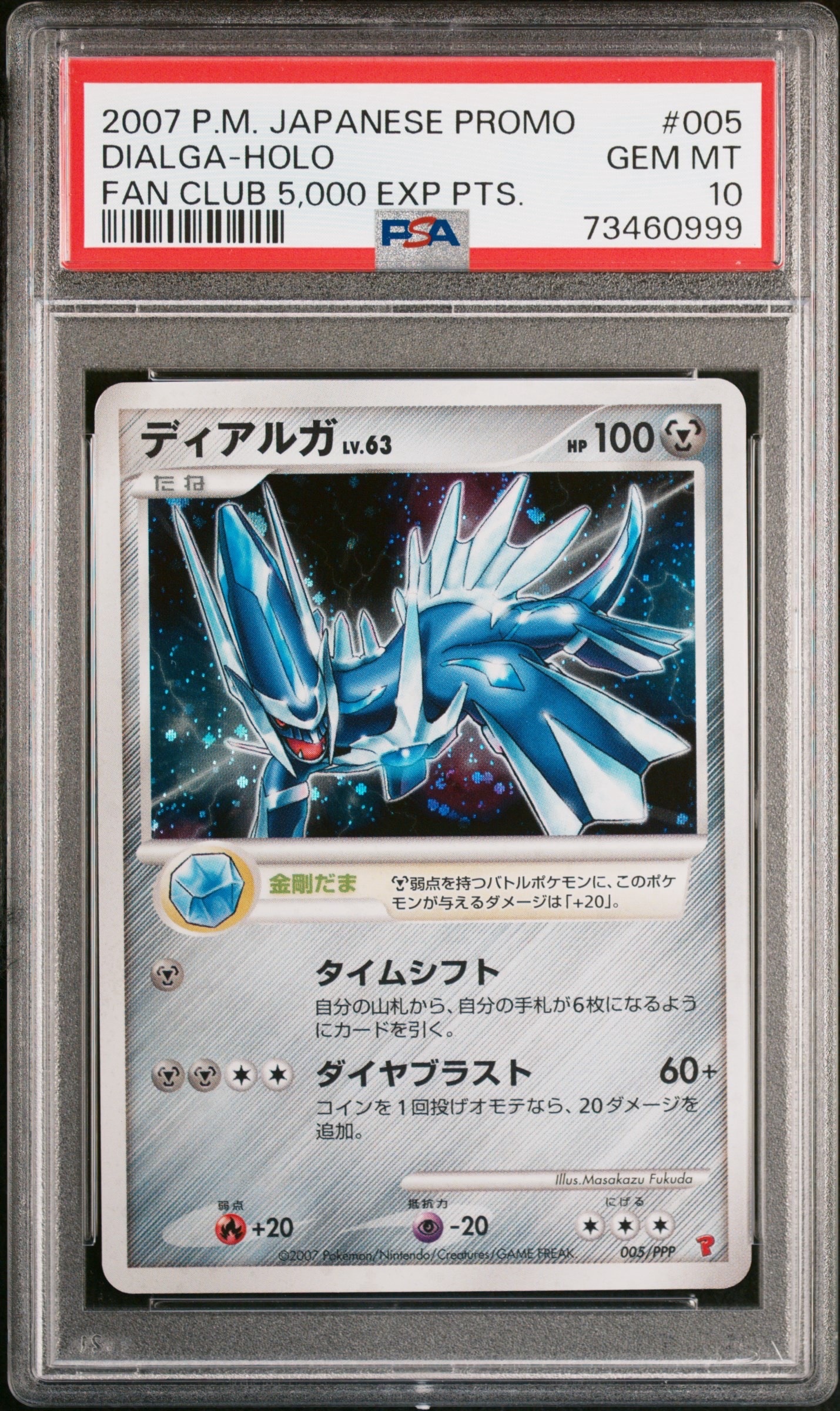 【週末特別価格】S ディアルガ lv.63 2007 PSA8 プロモ ポケモンカード ディアルガLV.X プロモ - メルカリ
