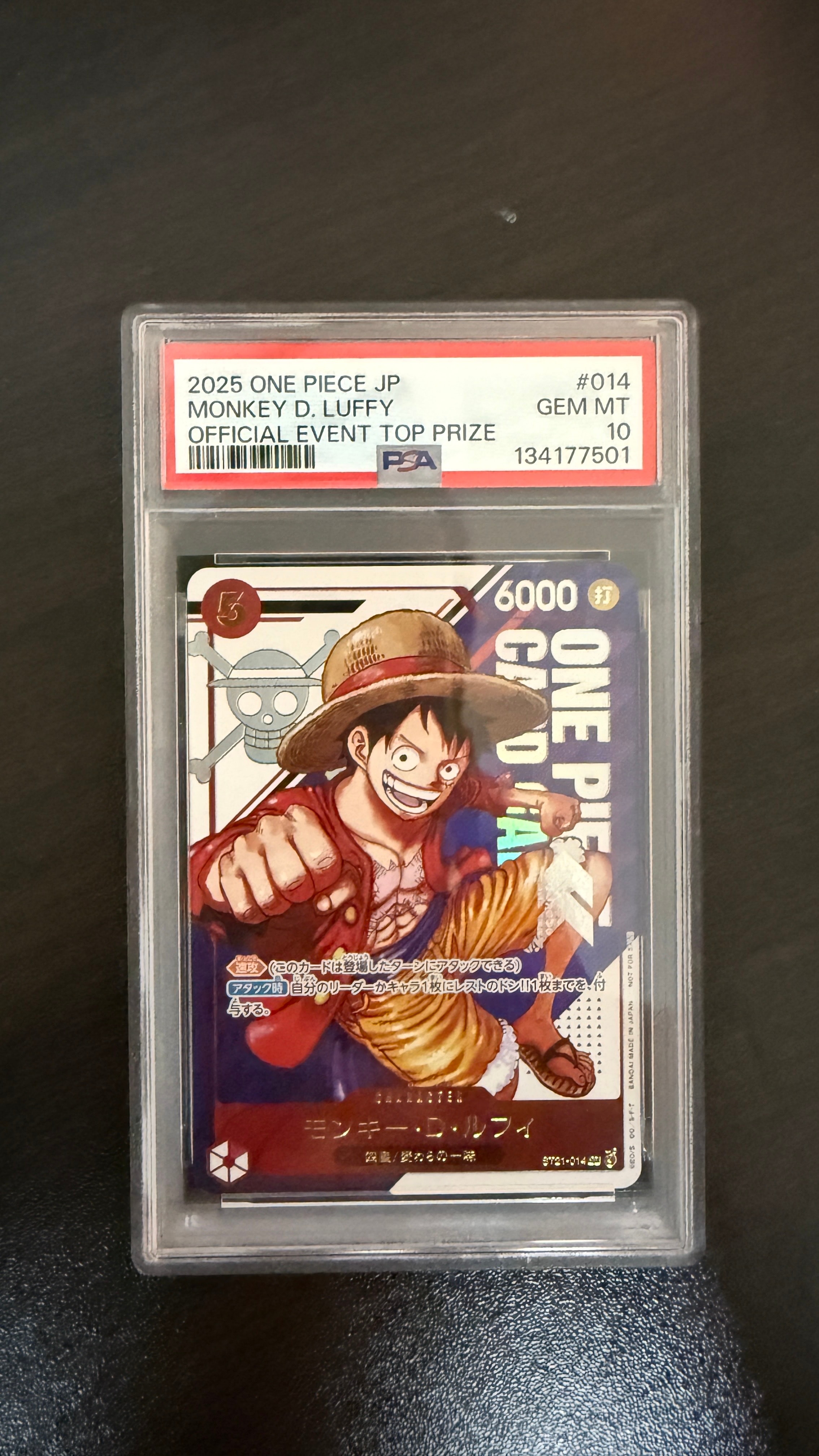 モンキー・D・ルフィ SR [ST21-014](プロモーションカード「フラッグシップバトル 優勝記念品」)