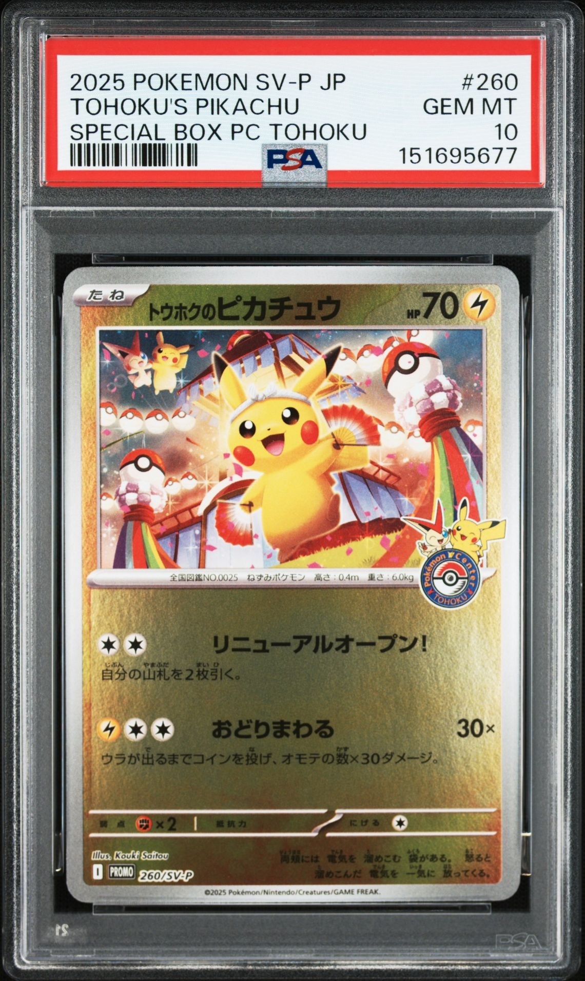 PSA10】ゲッコウガGX RR 名探偵ピカチュウ キラ ホロ 【公式通販】
