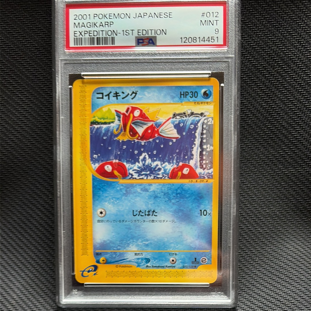 コイキング ● :1ED [e1 012/128](ポケモンカードe 第1弾「基本拡張パック」)