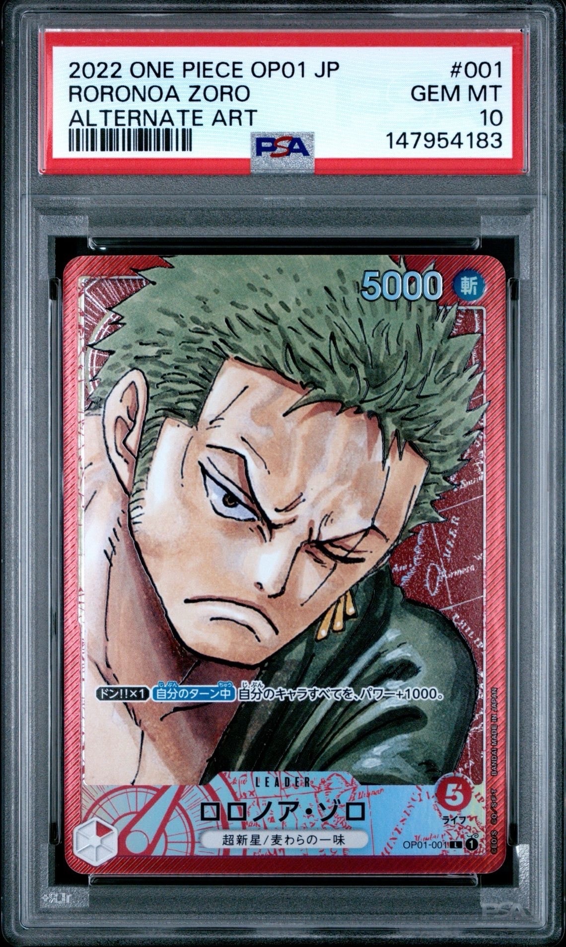 【 PSA10】ジュラキュール・ミホーク (フラッグシップバトル 優勝記念品) ジュラキュール・ミホーク SR [OP01‐070] (フラッグシップバトル 優勝