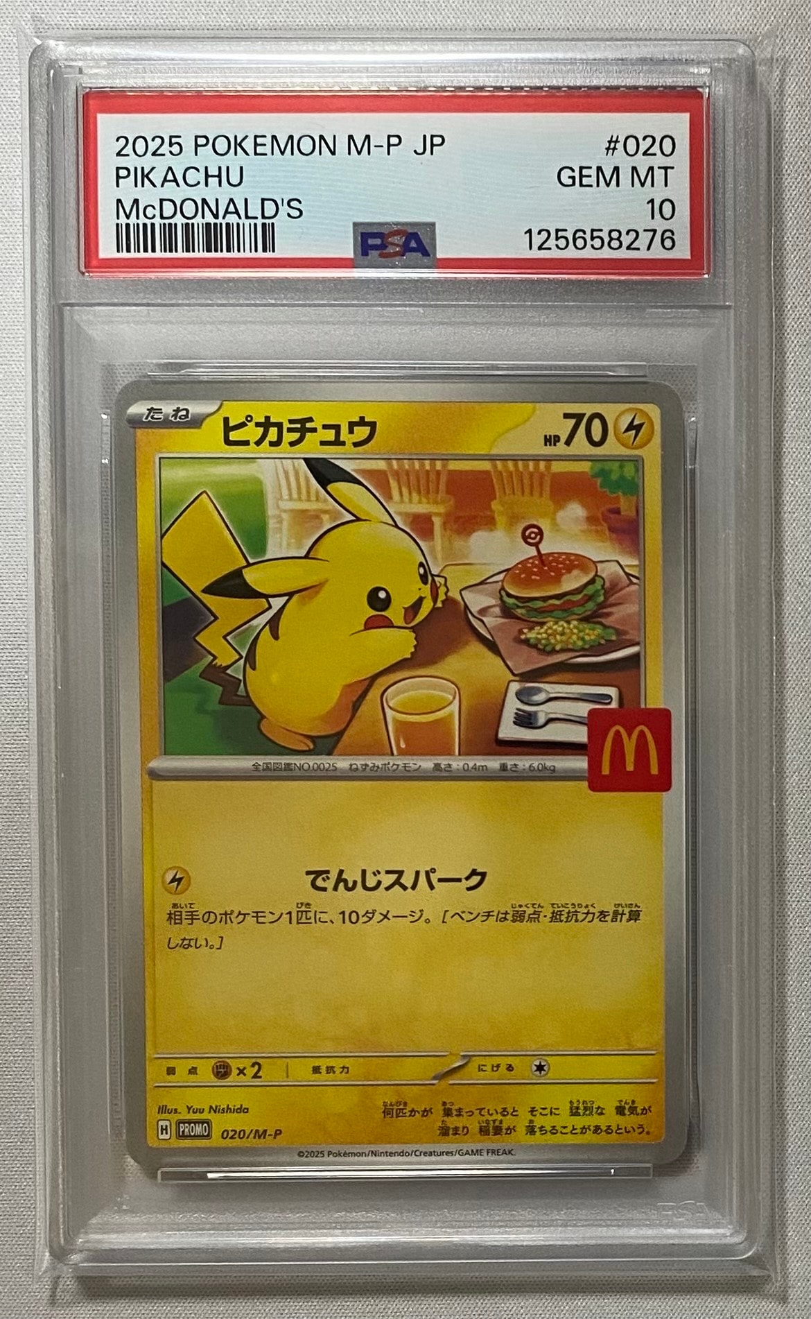 ピカチュウ P [M-P 020](プロモカードパック「マクドナルド ハッピーセット2025」)