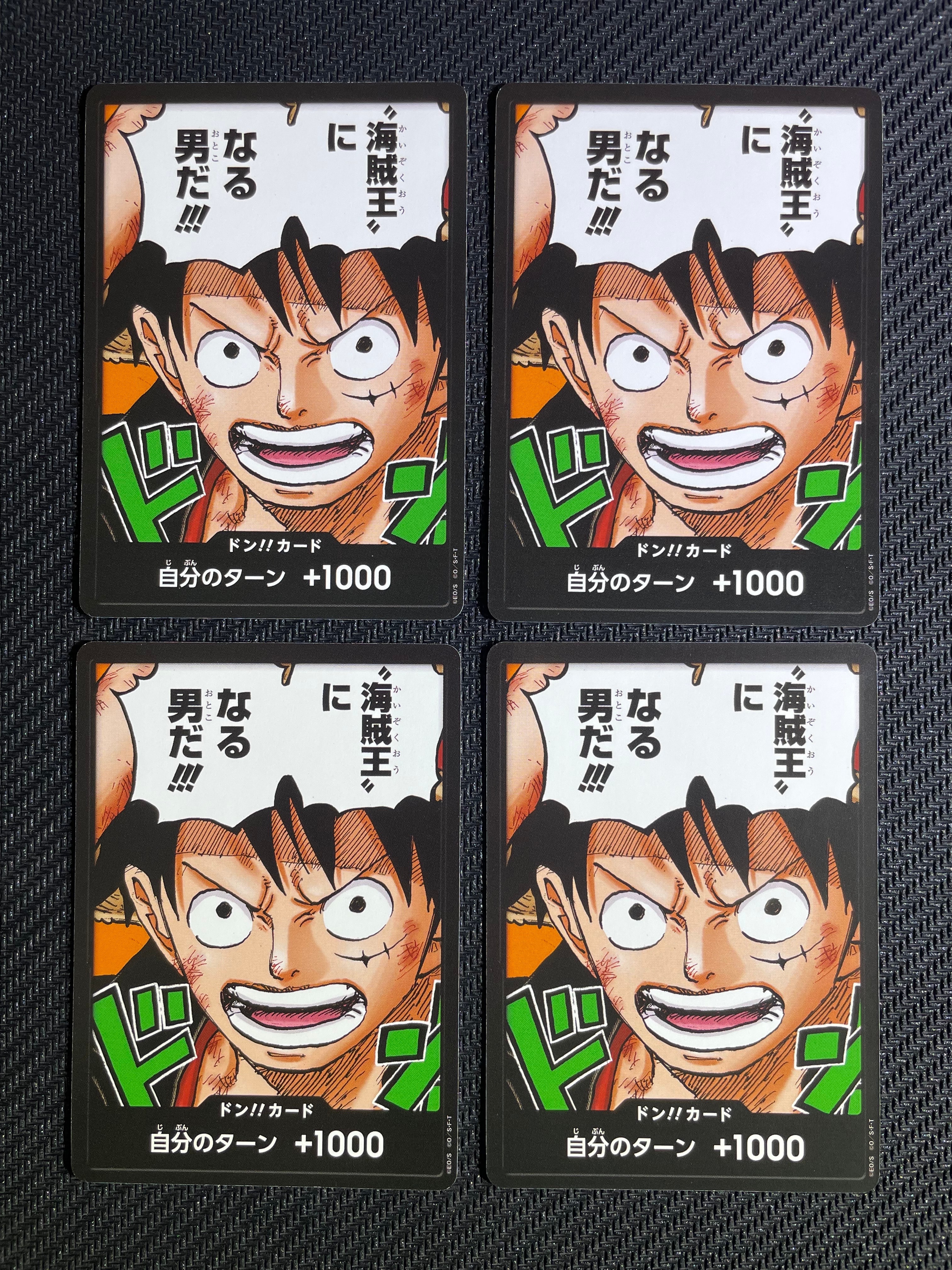 ドン!!カード : ルフィ (プロモーションカード「最強ジャンプ 2023年 4月号」)