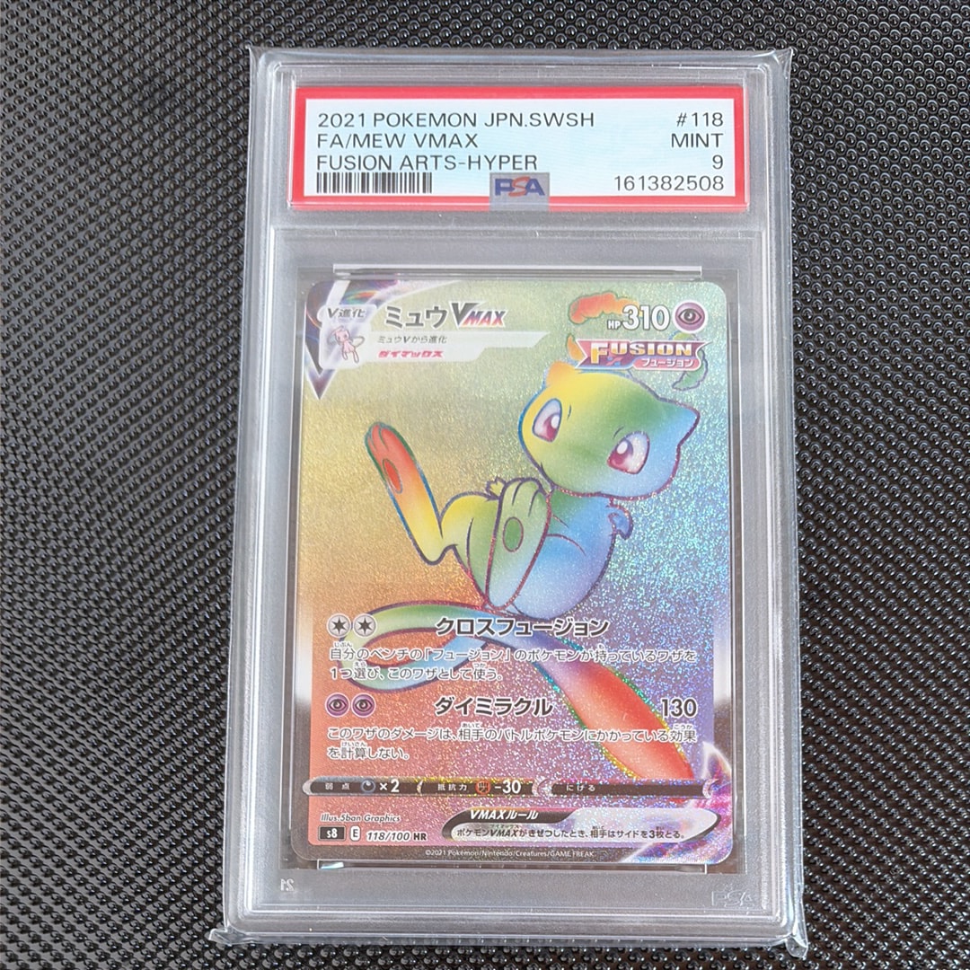 ミュウ R [SM10 037/095](拡張パック「ダブルブレイズ」)の新品/中古