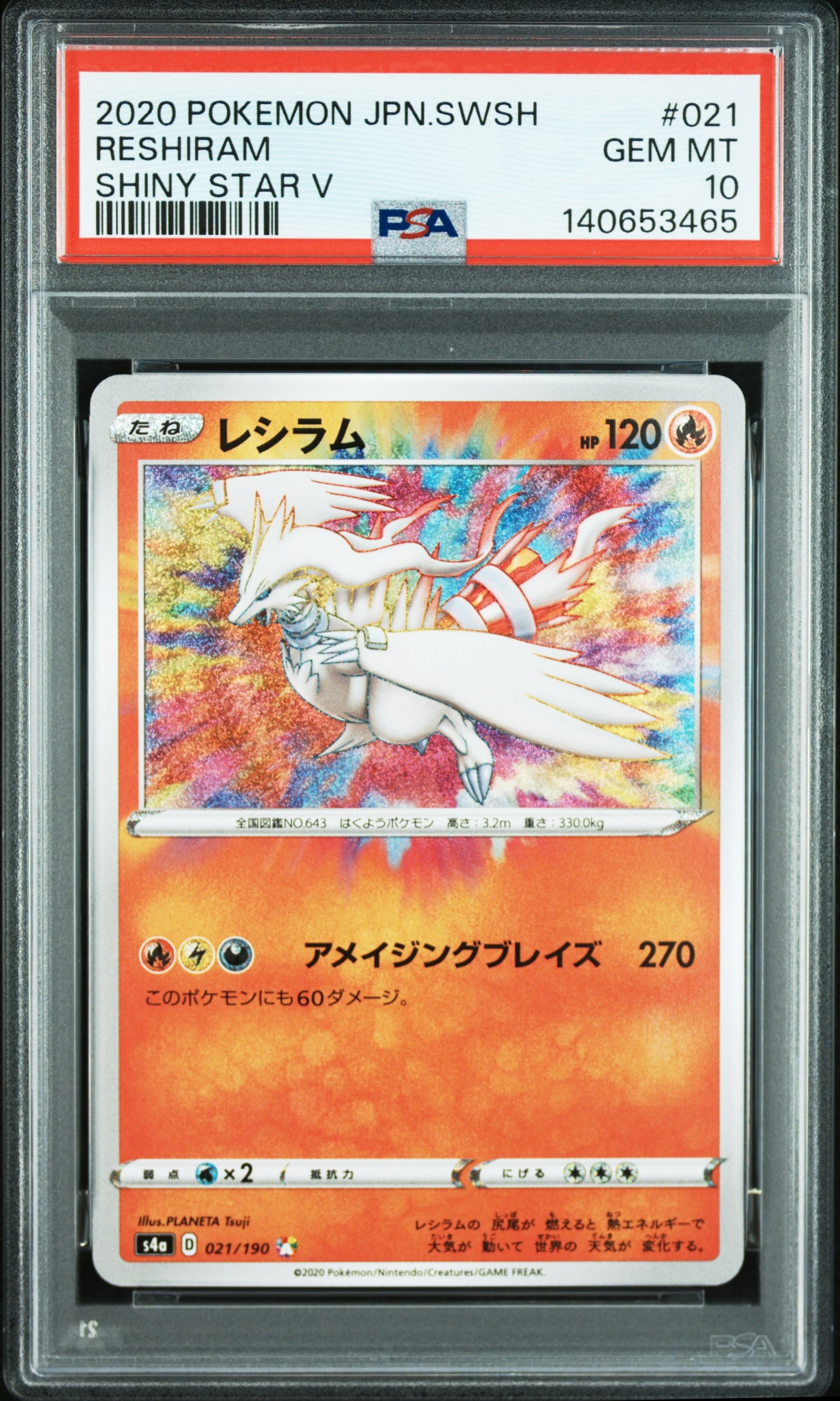 Reshiram [s4a 021/190](High Class Pack "Shiny Star V")