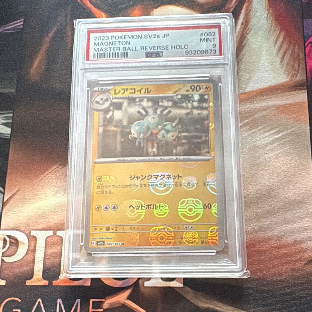 レアコイル U: マスターボールミラー[SV2a 082/165](強化拡張パック「ポケモンカード151」)