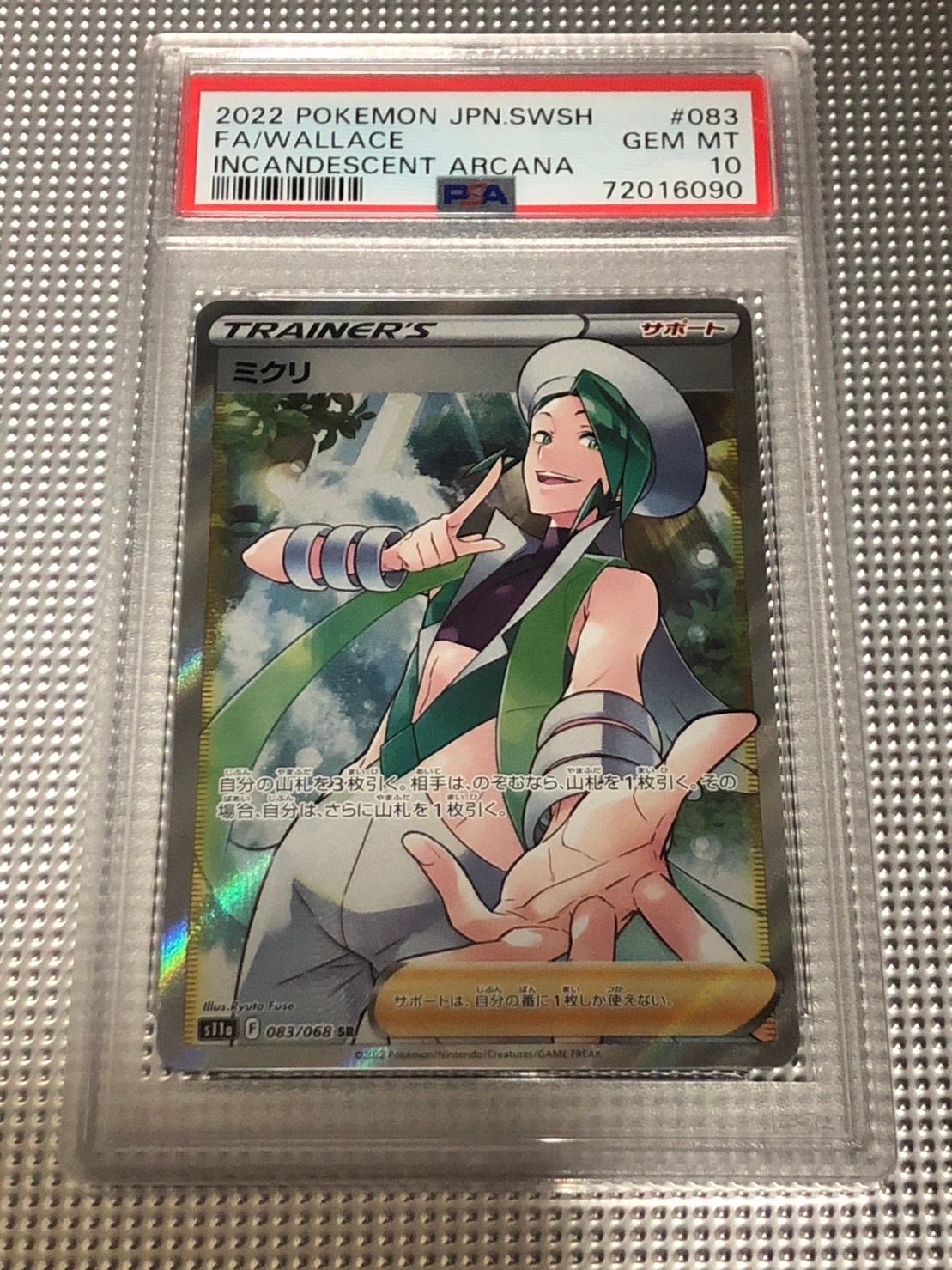 ミクリ SR [s11a 083/068](強化拡張パック『白熱のアルカナ』)