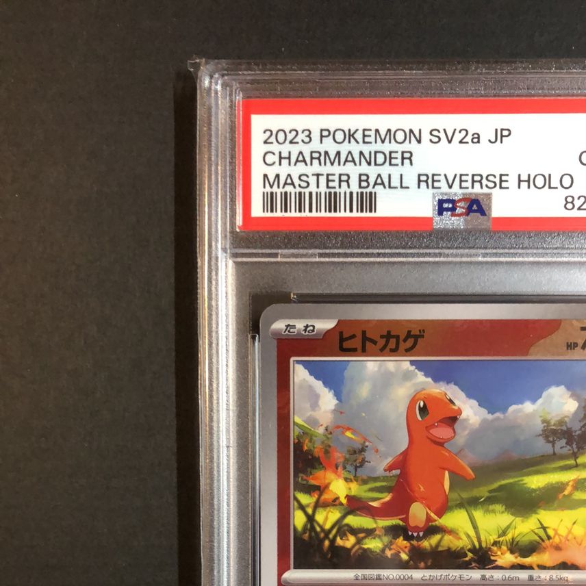 Charmander Holo Pokmon 151 Reverse Holo Charmander Card #004/165 - Japanese Scarlet & Violet SV2a Set - Near Mint Ungraded Charmander Pokemon Card Charmander Holo Pokmon 151 Reverse Holo Charmander Card #004/165 - Japanese Scarlet & Violet SV2a Set - Near Mint Ungraded Charmander Pokemon Card