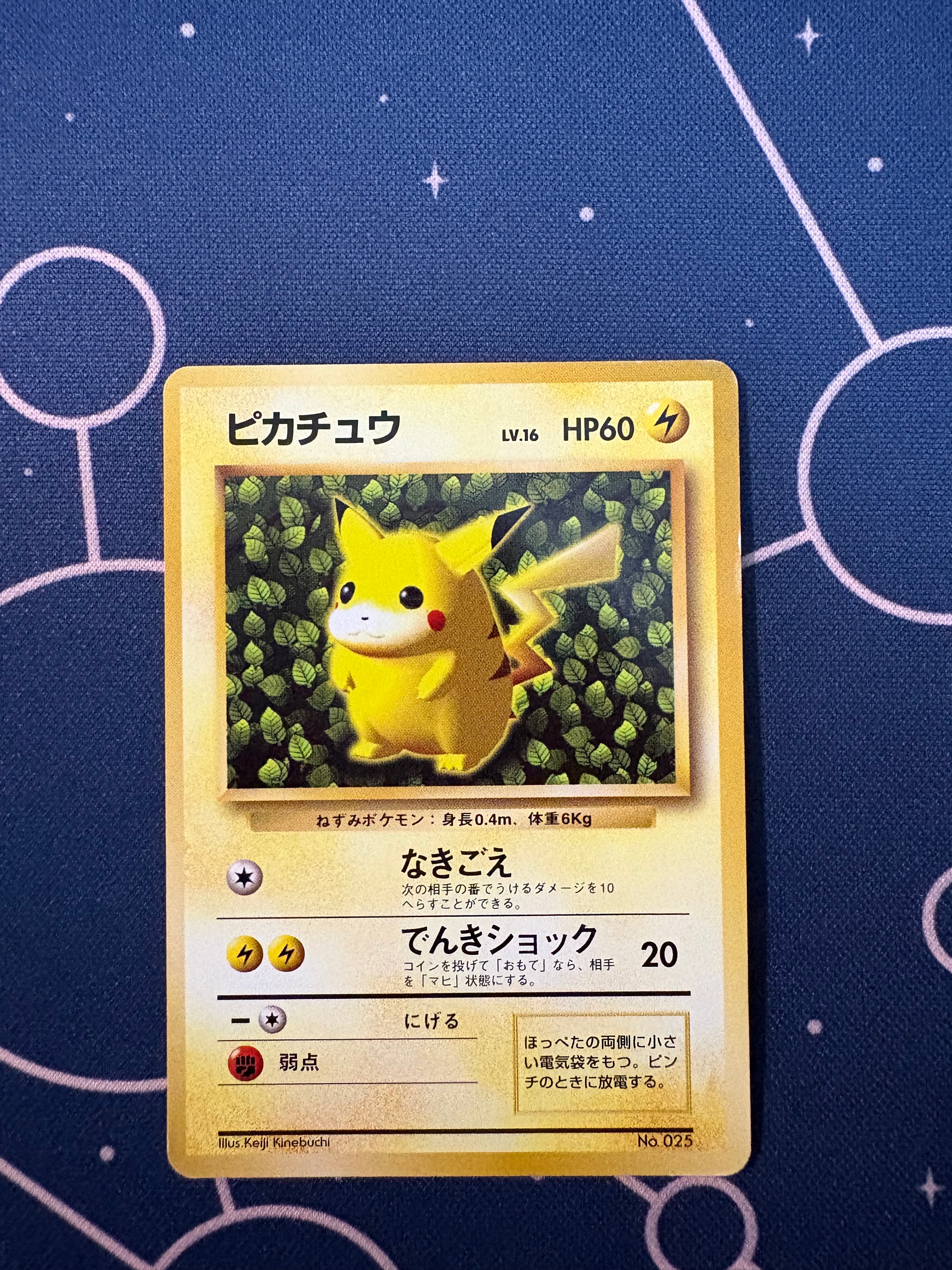 ピカチュウ P : 旧裏 (※ 光沢なし) [PMCG-P No.025](プロモーションカード「すぐわかるポケモンカードの遊びかた」)