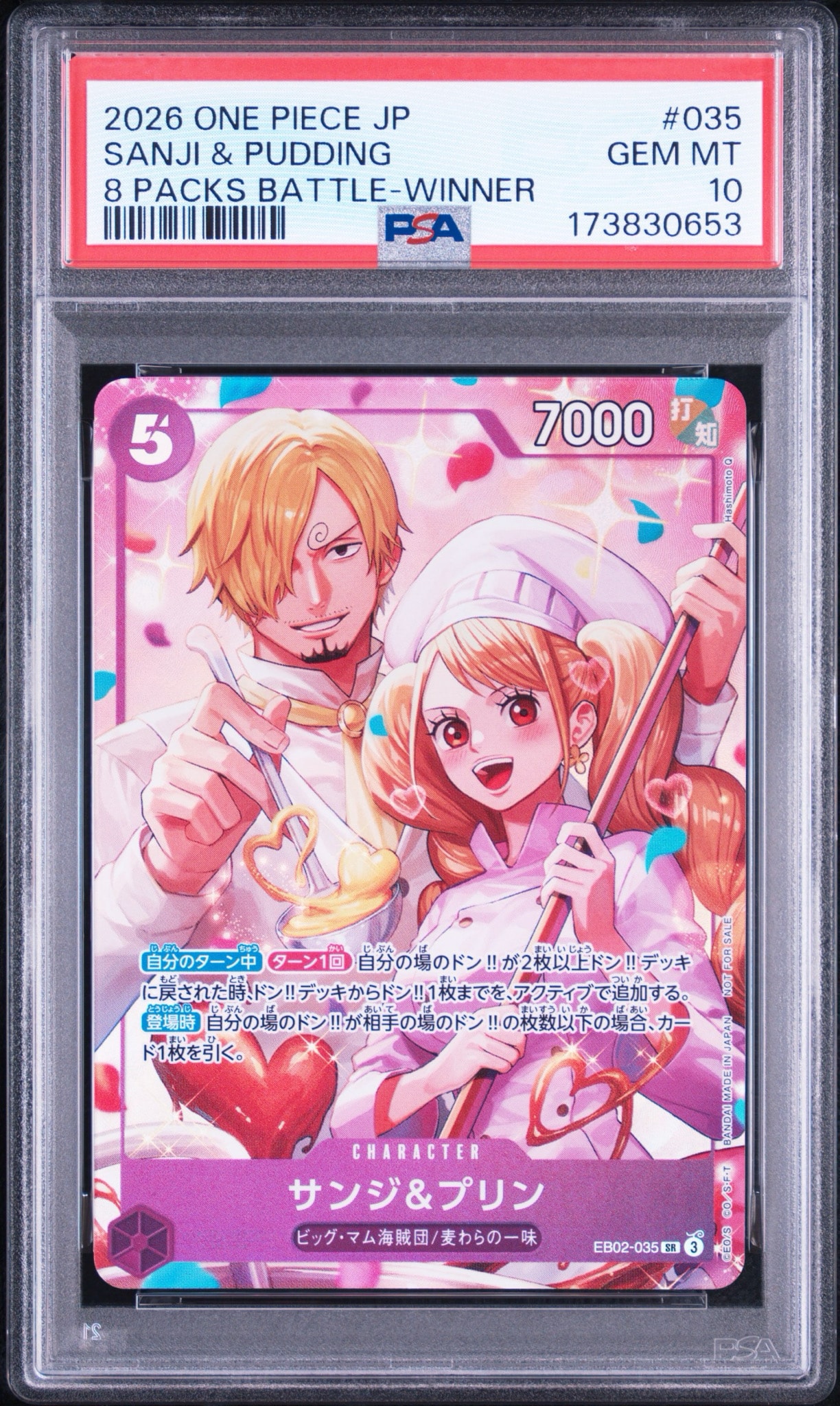サンジ&プリン SR :優勝記念品 [EB02-035](プロモーションカード「8パックバトル」)