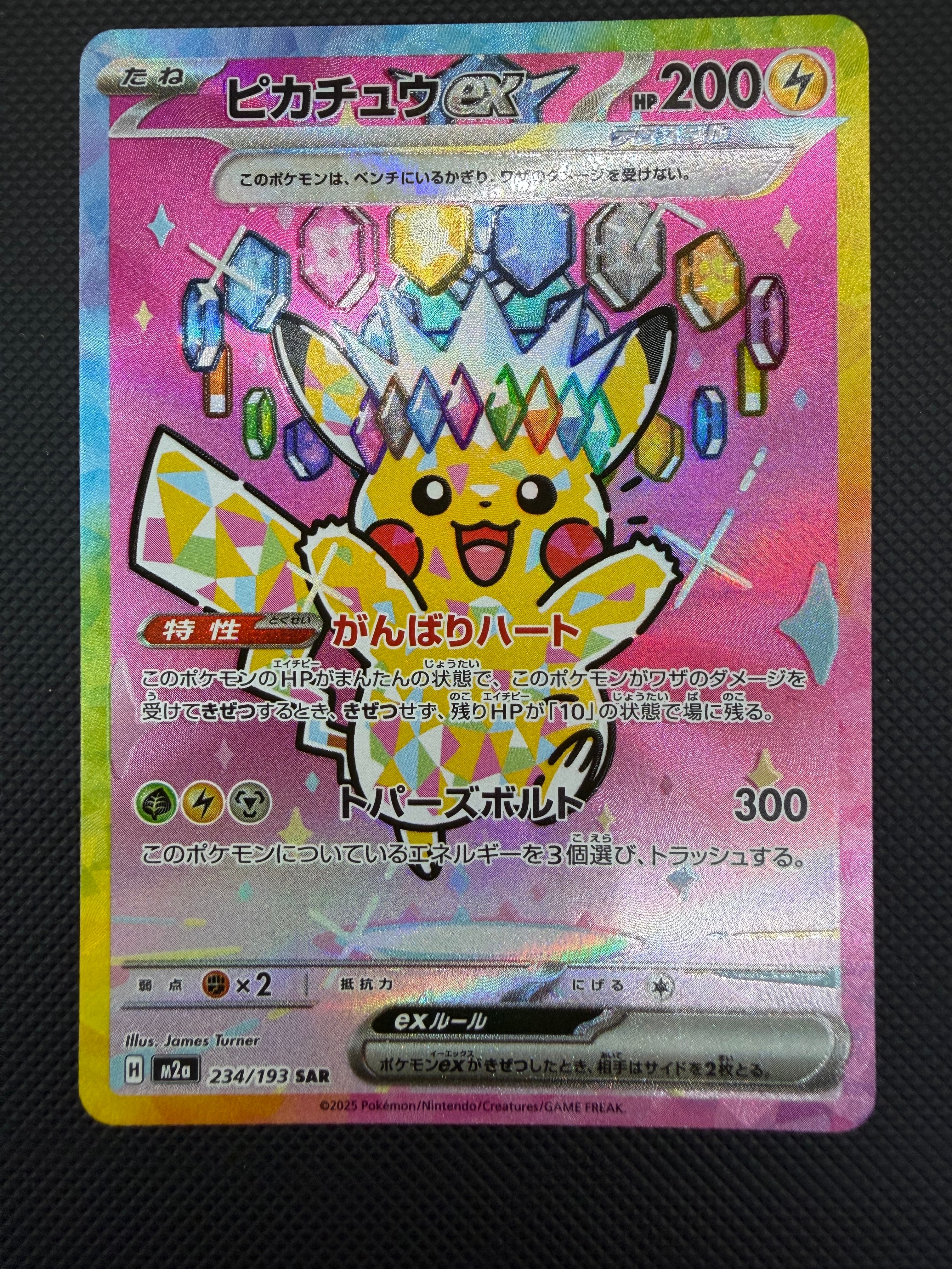レックウザex ☆ [ADV3 047/054](拡張パック第3弾「天空の覇者」)の