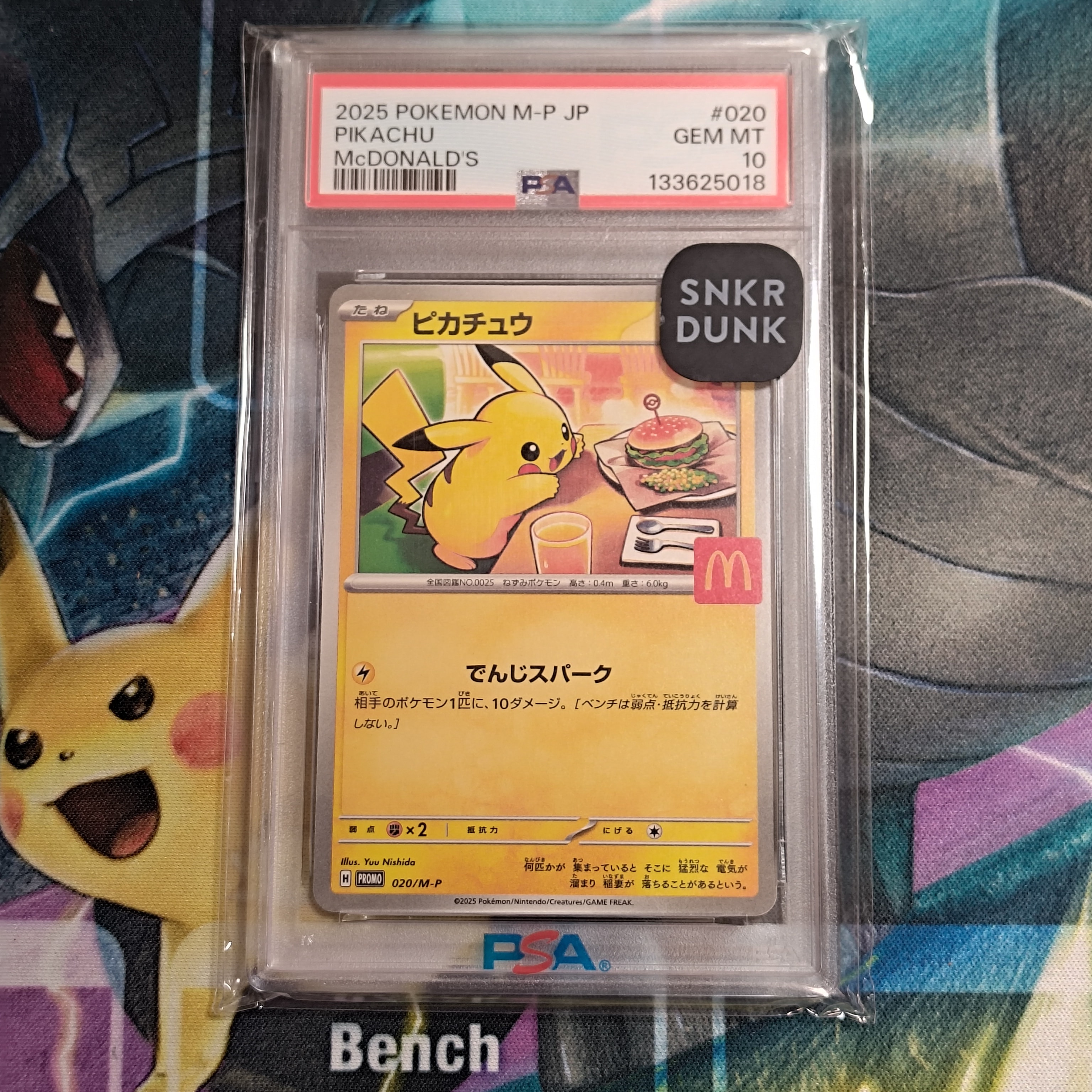 ピカチュウ P [M-P 020](プロモカードパック「マクドナルド ハッピーセット2025」)