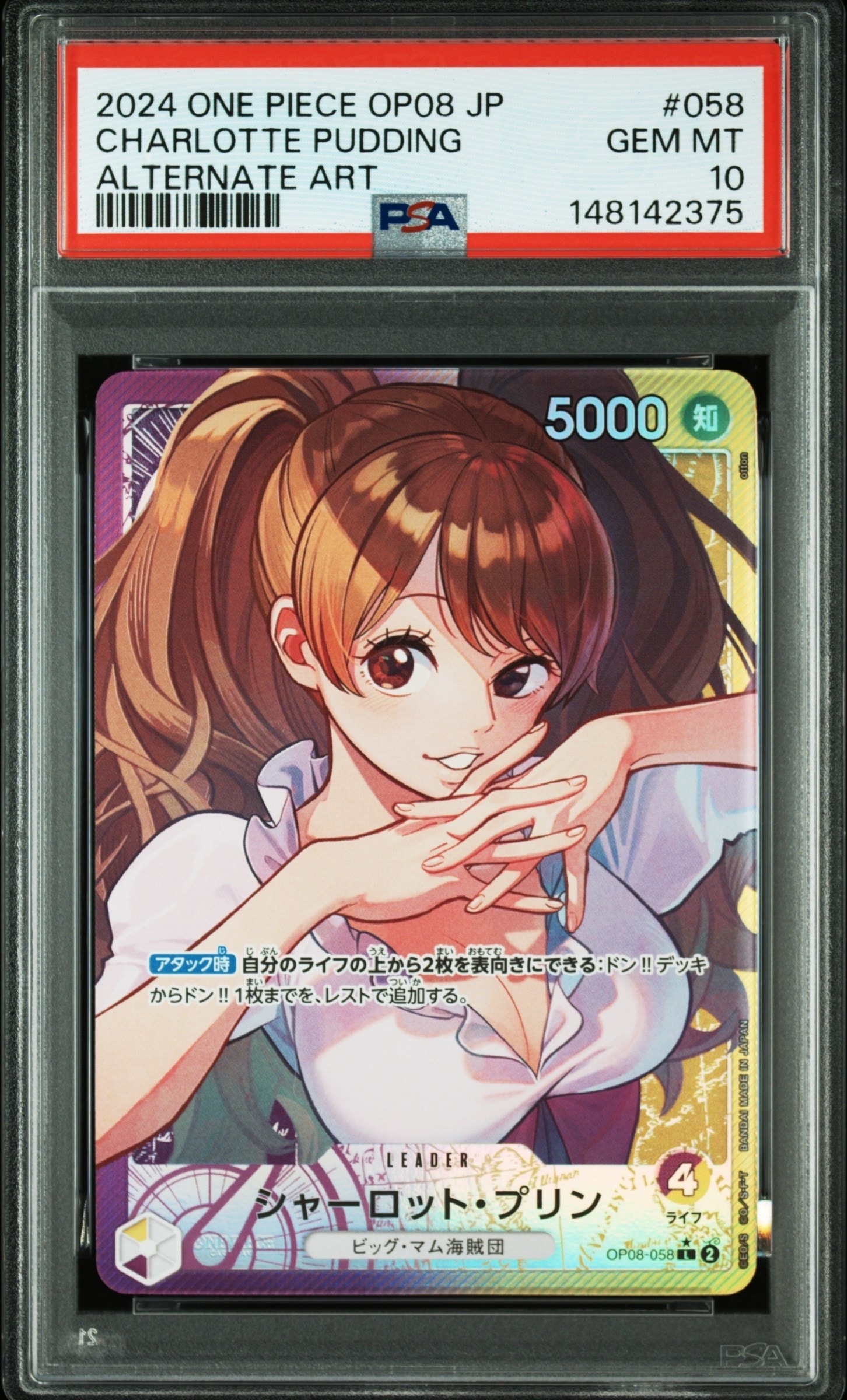 Charlotte Pudding L-P [OP08-058](Booster Pack "Two Legends")