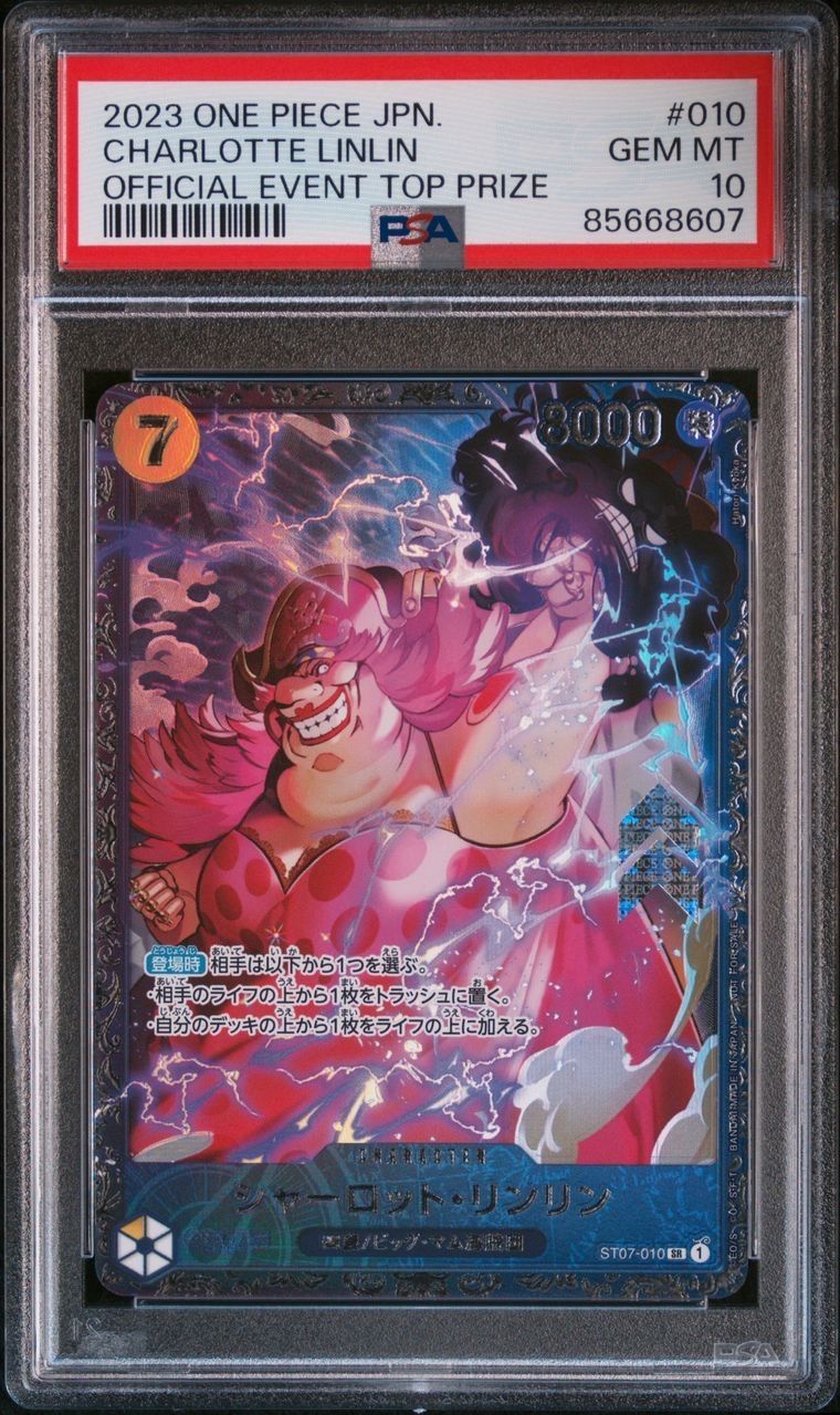 シャーロット・リンリン SR [ST07-010] (フラッグシップバトル 10月 ベスト8記念品)
