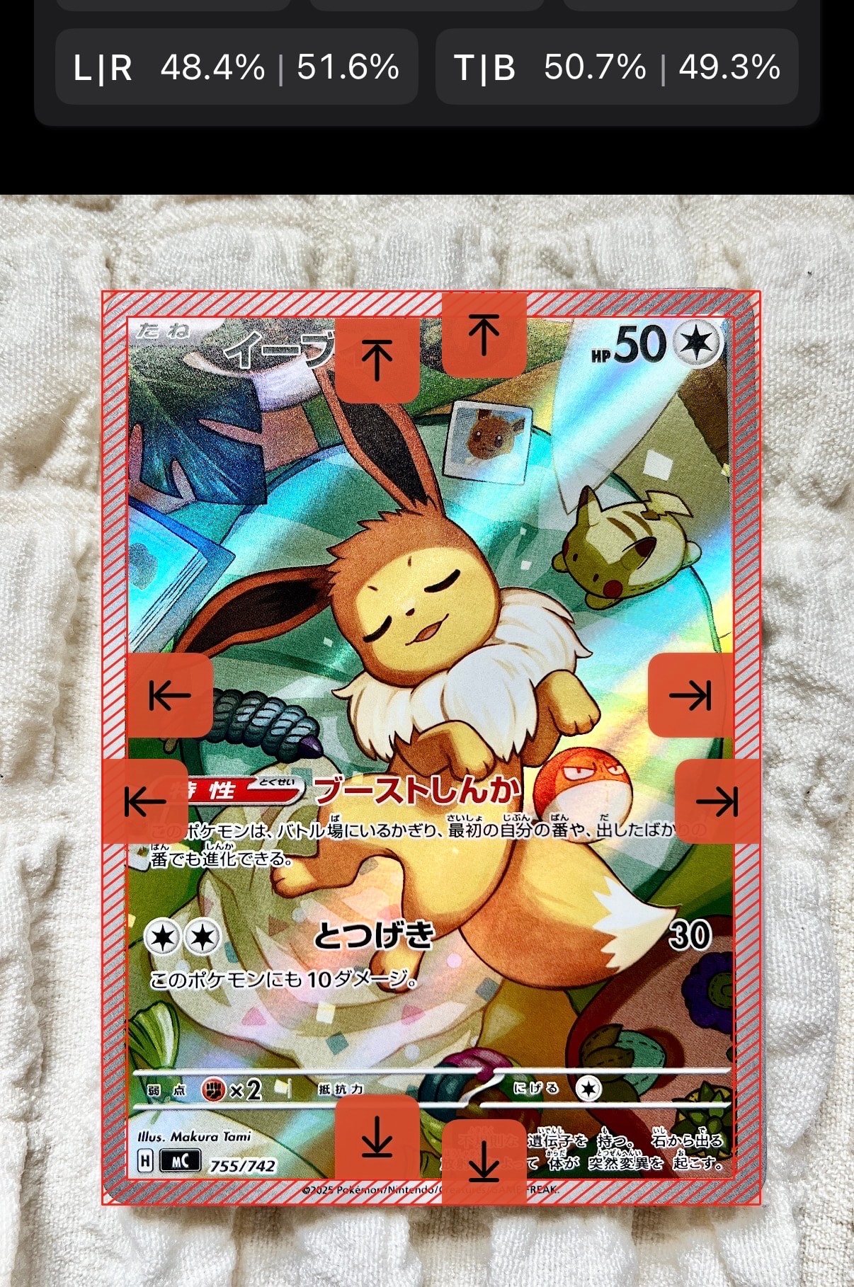ピカチュウ&ゼクロムGX SR: SA [SM9 101/095](拡張パック「タッグ