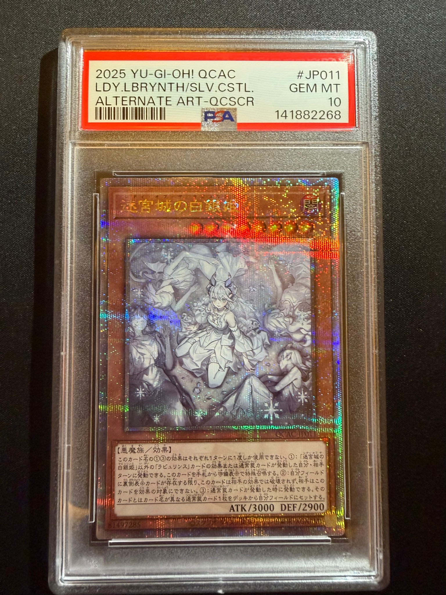 PSA10】迷宮城の白銀姫 (イラスト違い) 25th SE [QCAC-JP011