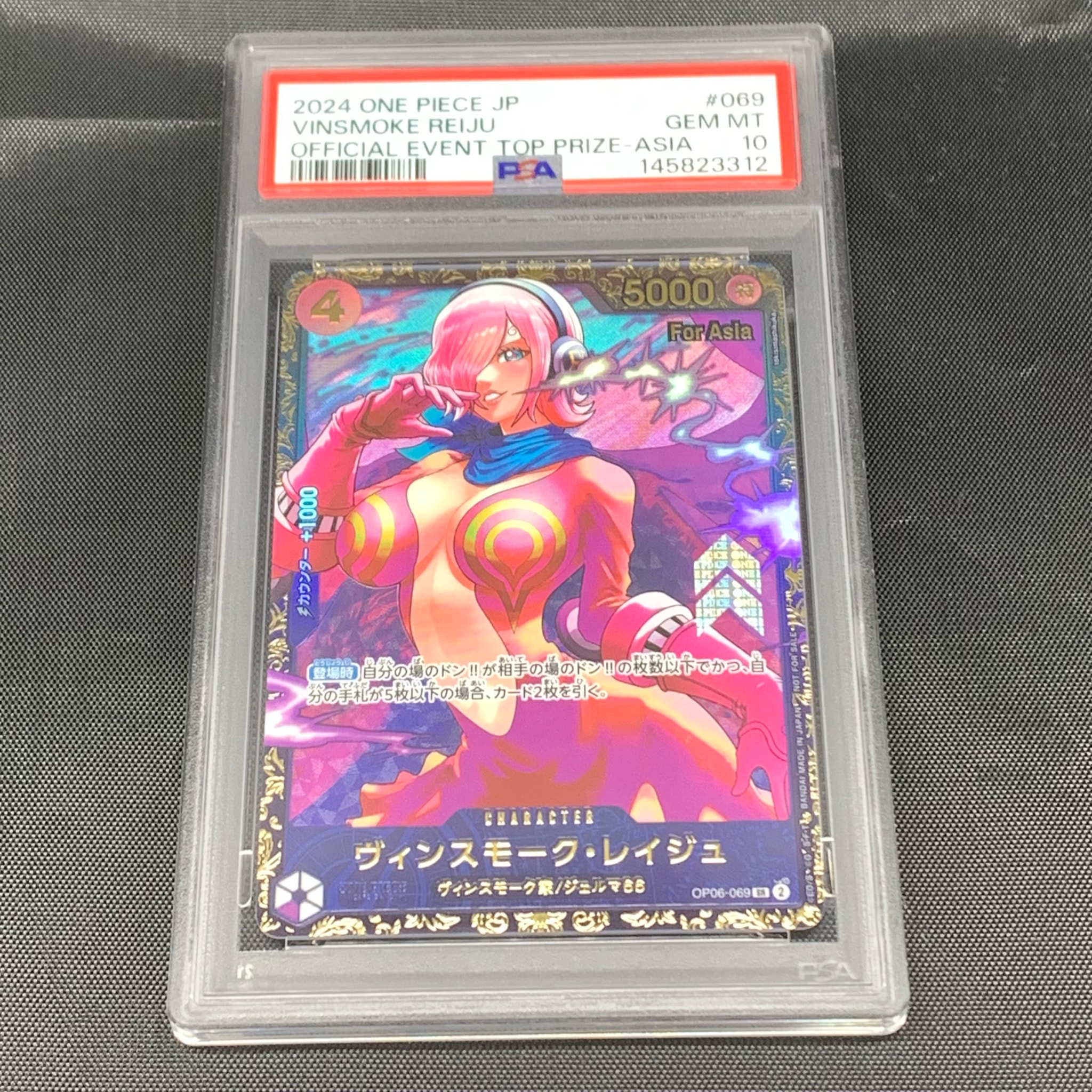 ヴィンスモーク・レイジュ SR [OP06-069](フラッグシップバトル 優勝記念品)