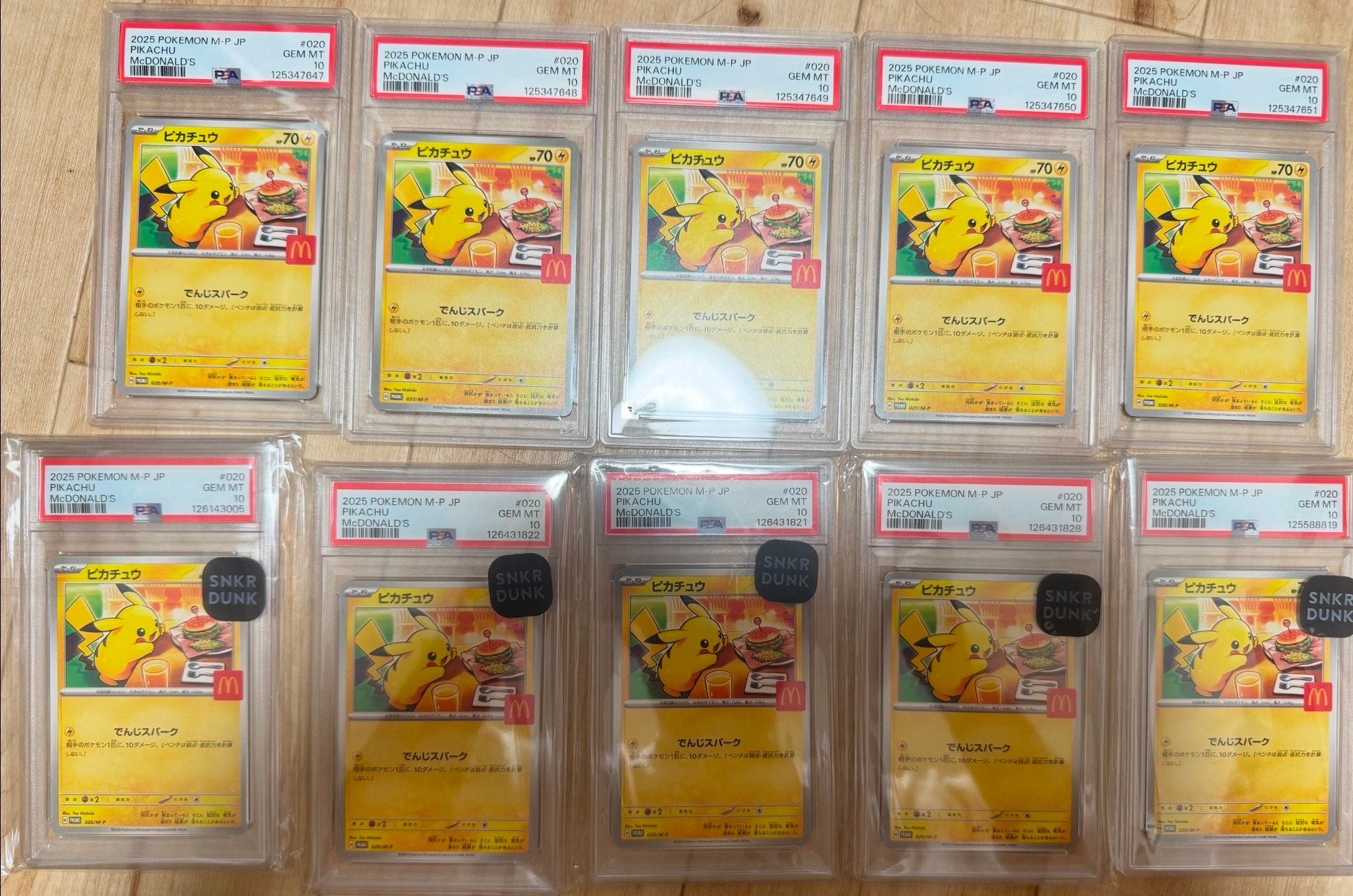 ピカチュウ P [M-P 020](プロモカードパック「マクドナルド ハッピーセット2025」)