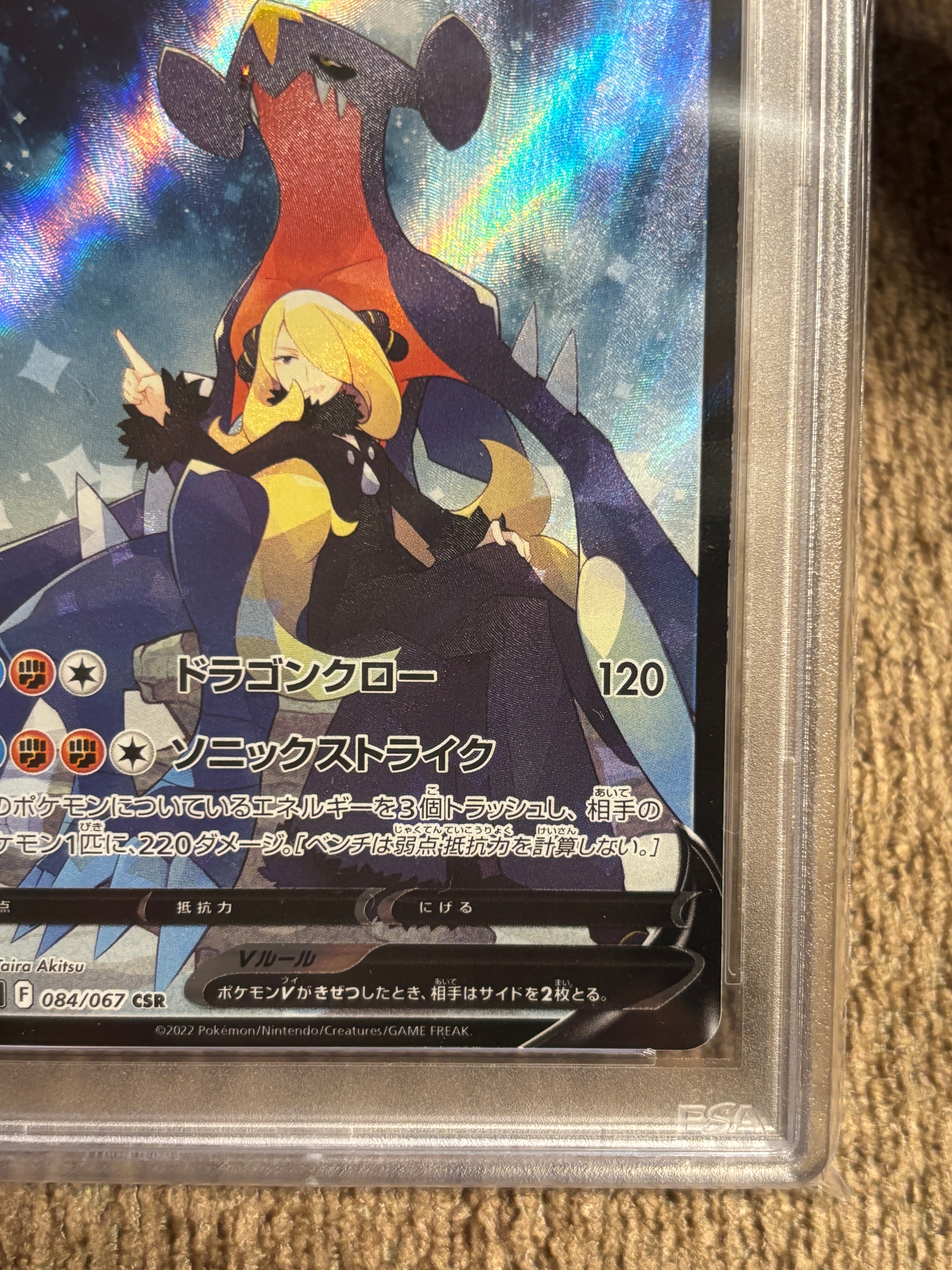 PSA 10]Garchomp V CSR[S9a 084/067](Enhanced Expansion