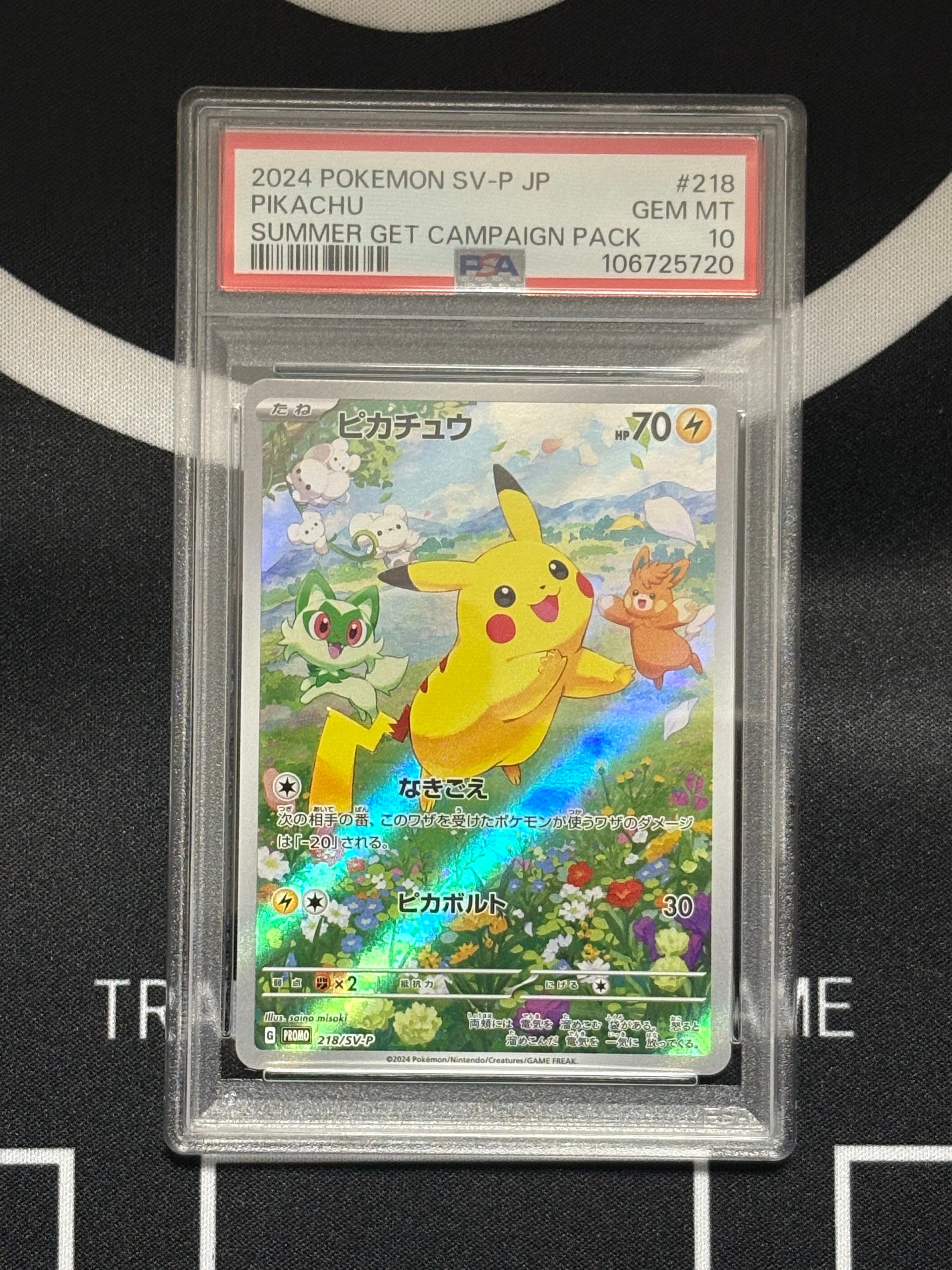 ピカチュウ P [SV-P 218](プロモカードパック「ポケカの夏がキタ!プロモカードGetキャンペーン!」)