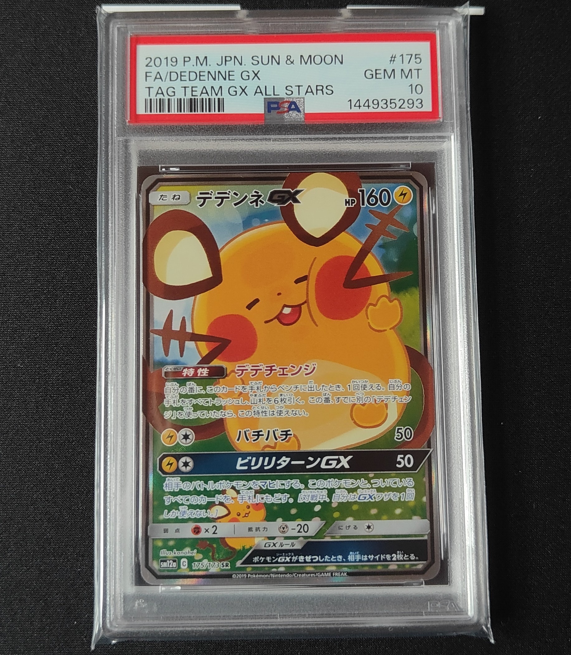 レシラム R :1ED [CP2 002/027](コンセプトパック「伝説キラ