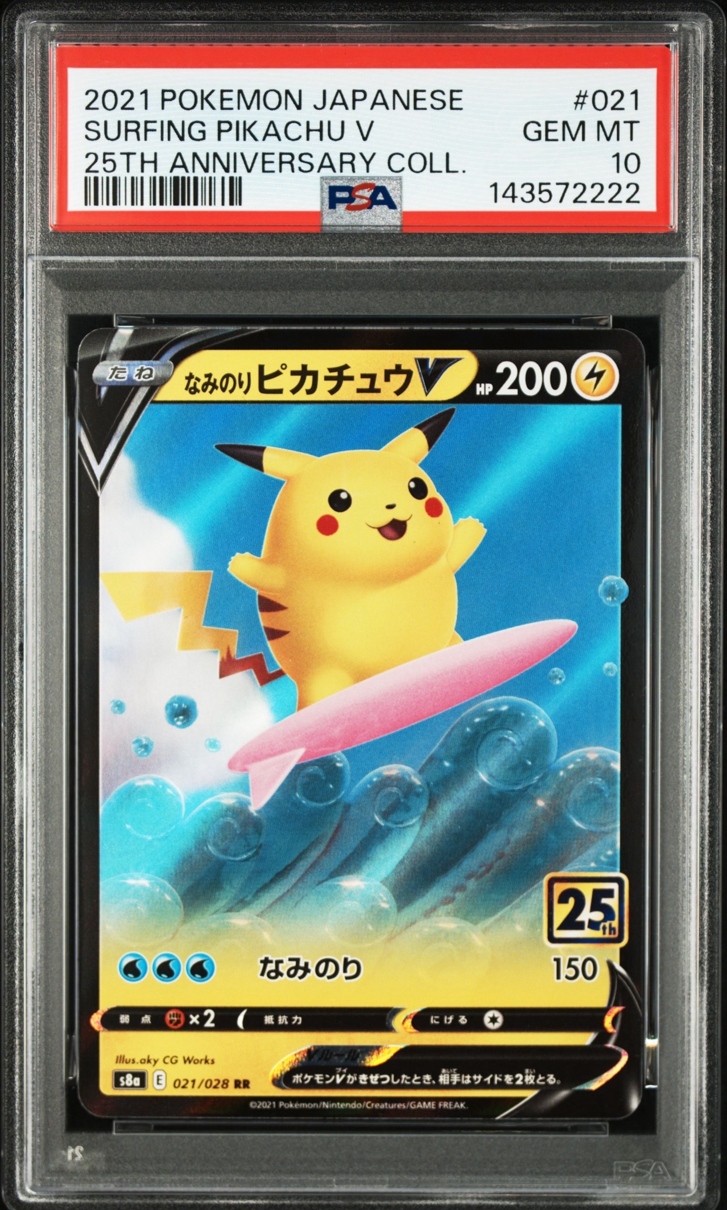 PSA9】ピカチュウ P [PCG-P 068](プロモーションカード「明治製菓