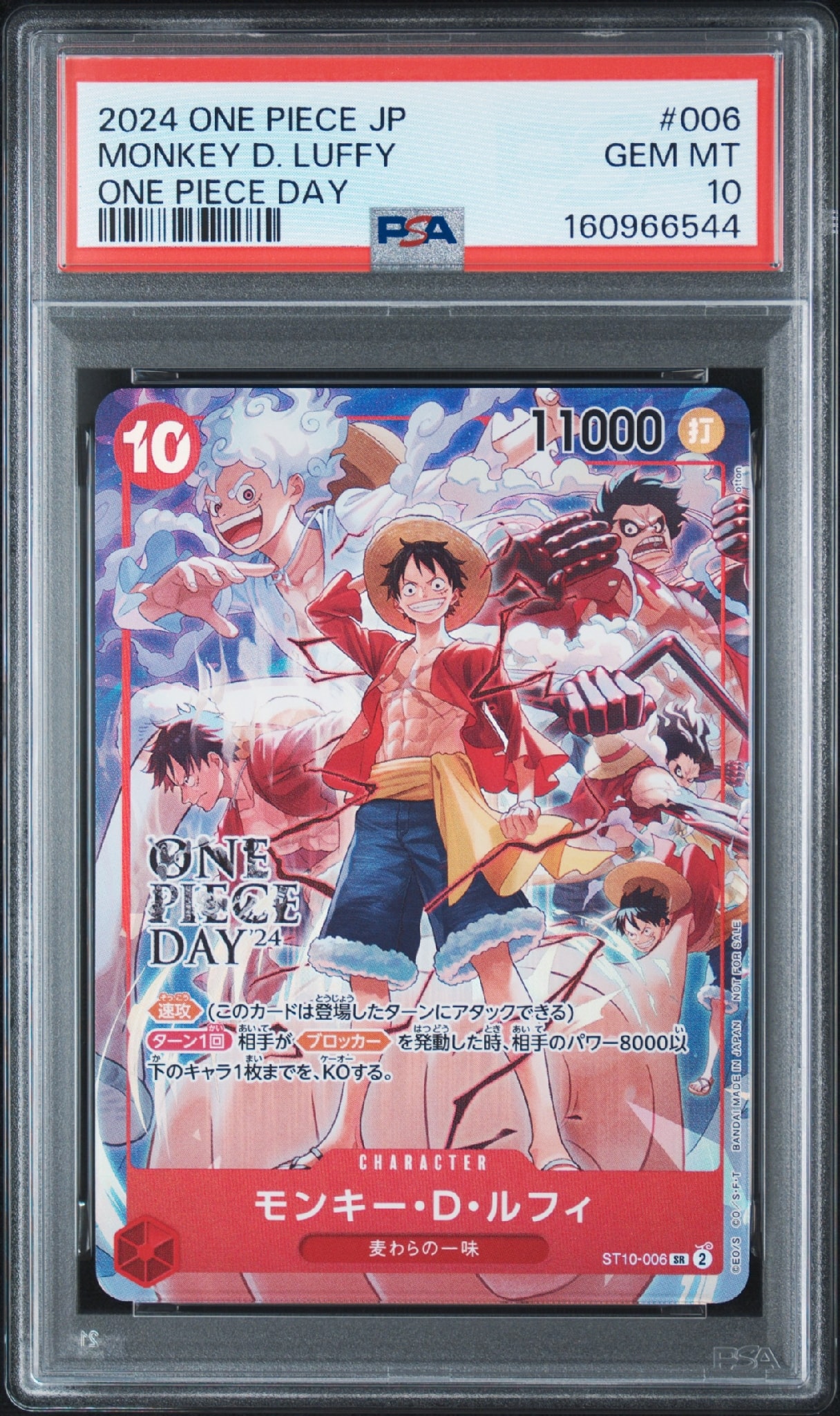 モンキー・D・ルフィ SR [ST10-006](プロモーションカード「ONE PIECE DAY'24 来場者特典」)