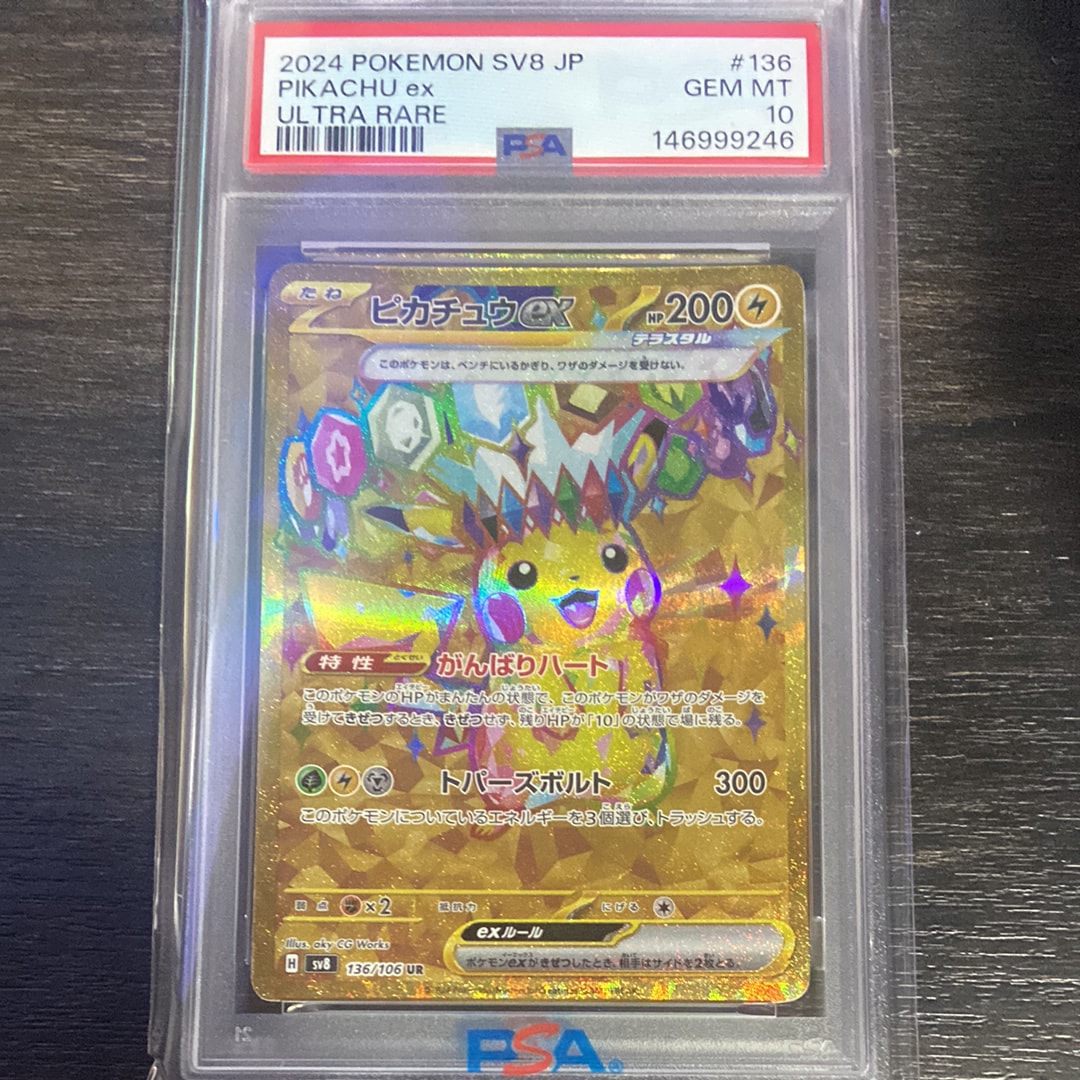Pikachu ex UR [SV8 136/106](Expansion Pack "Supercharged Breaker / Super Electric Breaker")