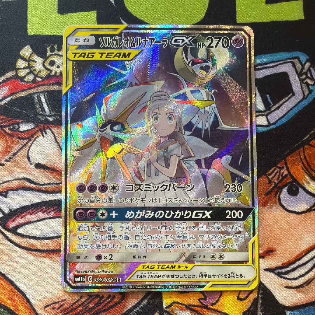 がんばリーリエ SR プロモ 中国 簡体字 ソルガレオGX ルナアーラGXその他 ソルガレオ&ルナアーラGX (リーリエ) SR :SA (ソルルナGX) [SM11b 063