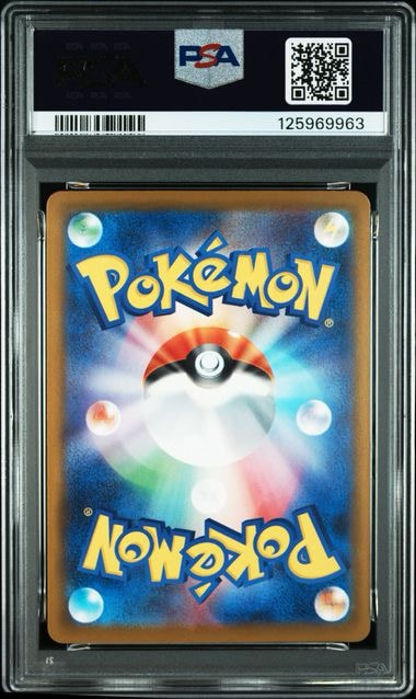 PSA10】ピカチュウ P [M-P 020](プロモカードパック「マクドナルド