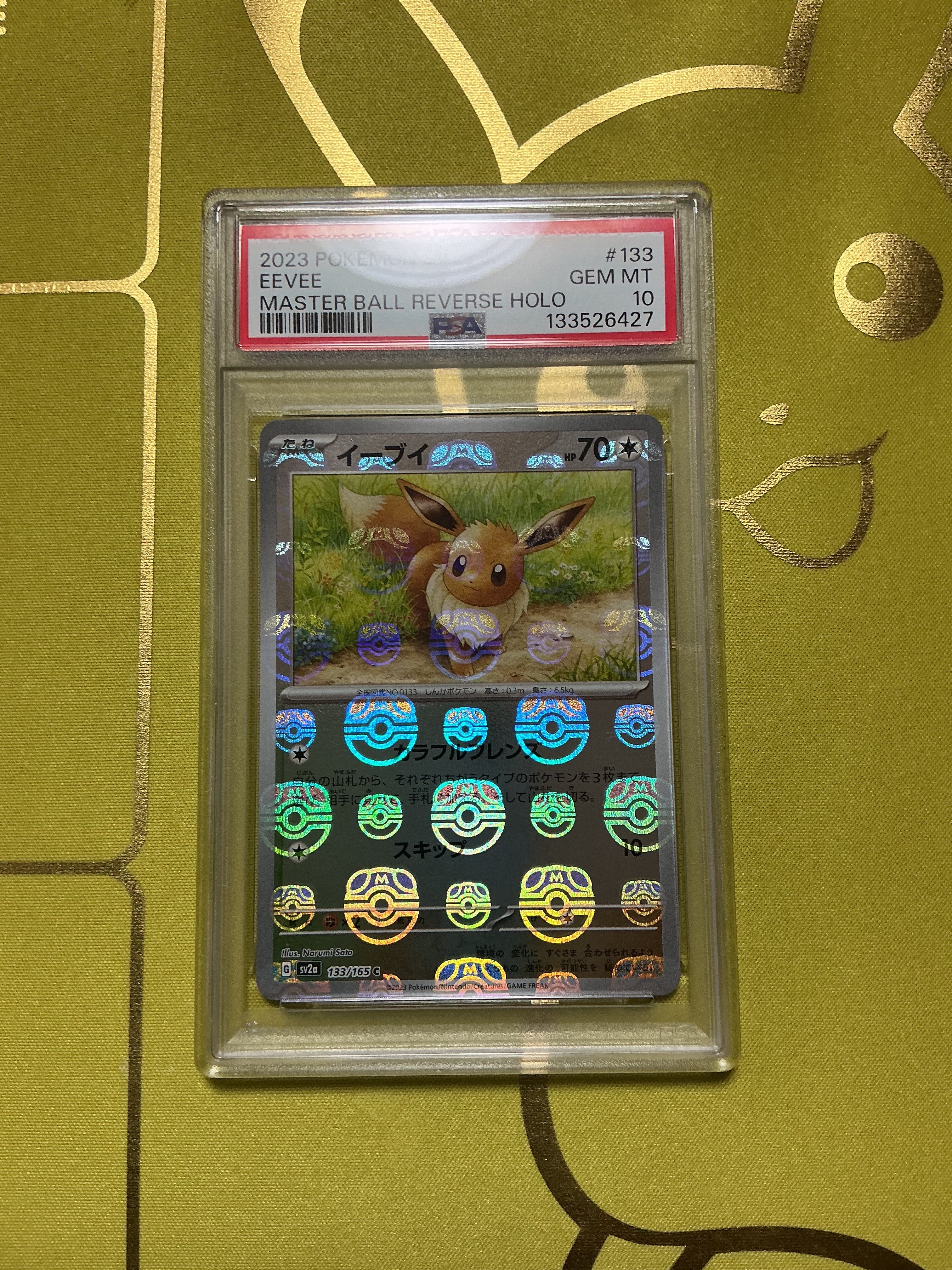 PSA10】イーブイ C: マスターボールミラー[SV2a 133/165](強化拡張