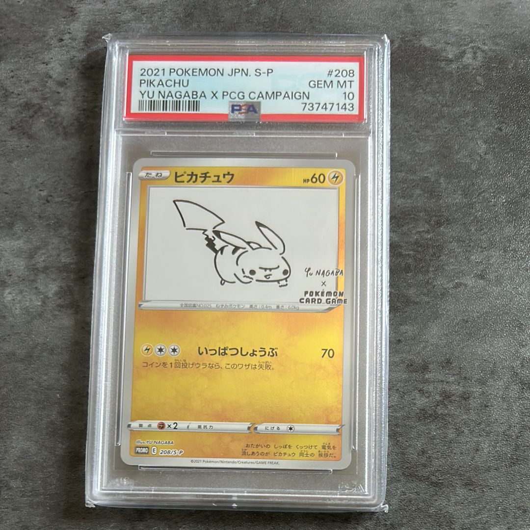 ピカチュウ:プロモ [S-P 208](「YU NAGABA×ポケモンカードゲーム」プロモーションカード「S-P」)