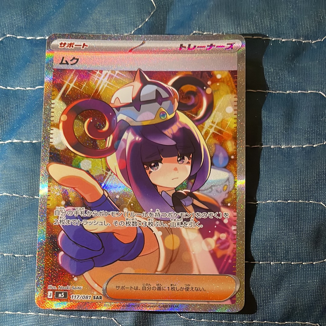 ラティアス&ラティオスGX SR: SA (ラティラティGX) [SM9 105/095](拡張