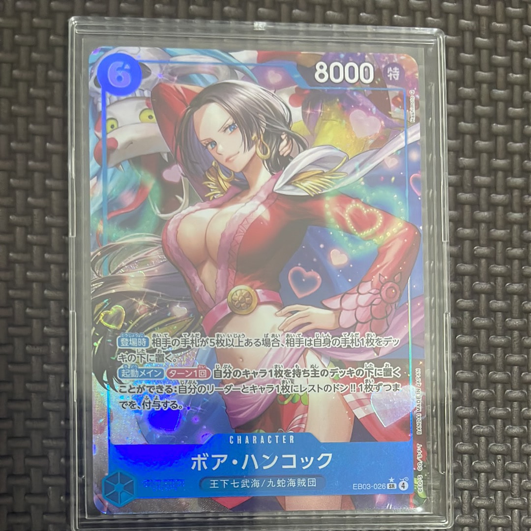 ボア・ハンコック SR-P [EB03-026](エクストラブースター「ワンピース ヒロインズエディション」)