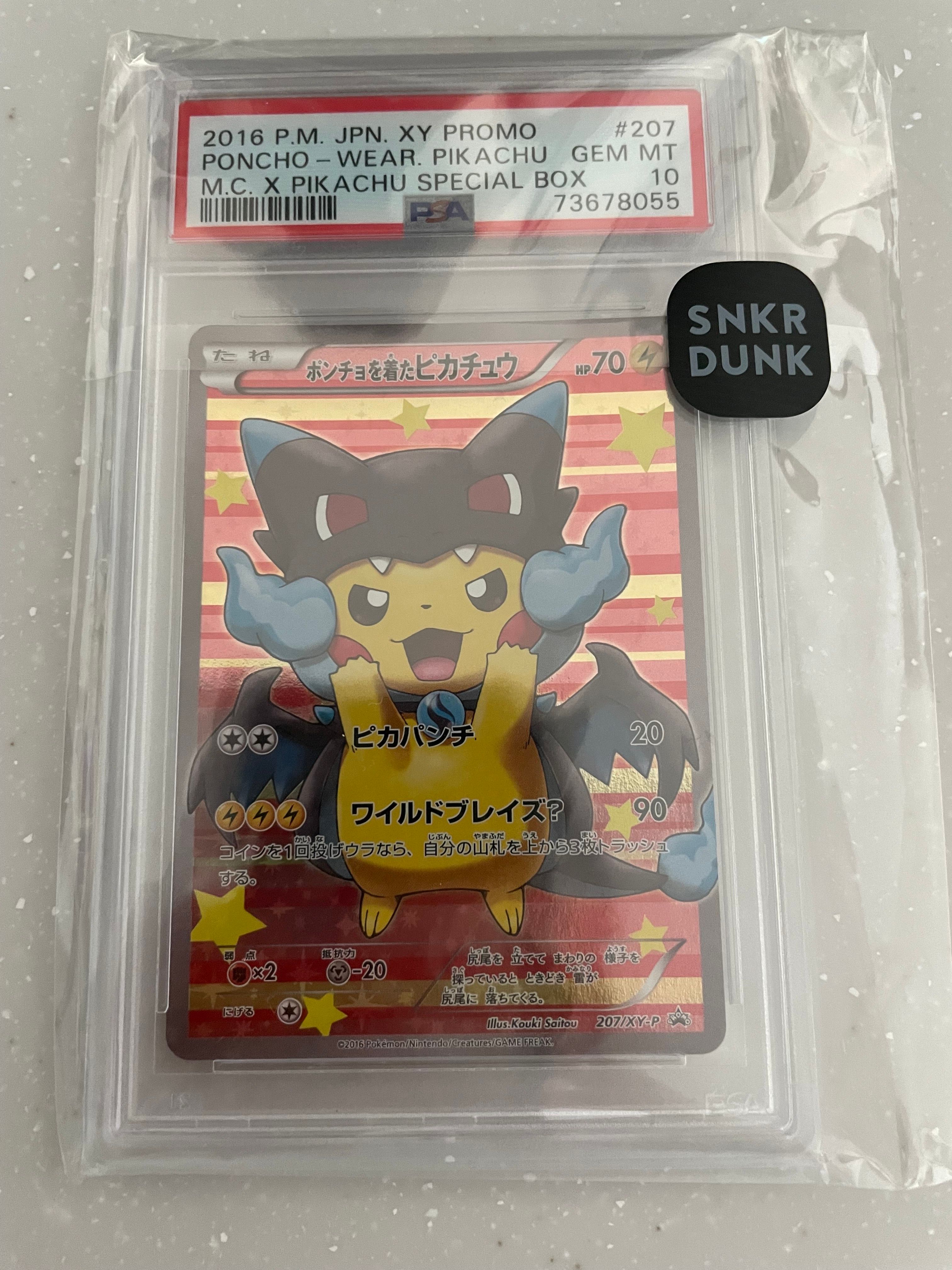 ポンチョを着たピカチュウ: プロモ[XY-P 207/XY-P](BREAK スペシャルBOX「メガリザードンXのポンチョを着たピカチュウ」)