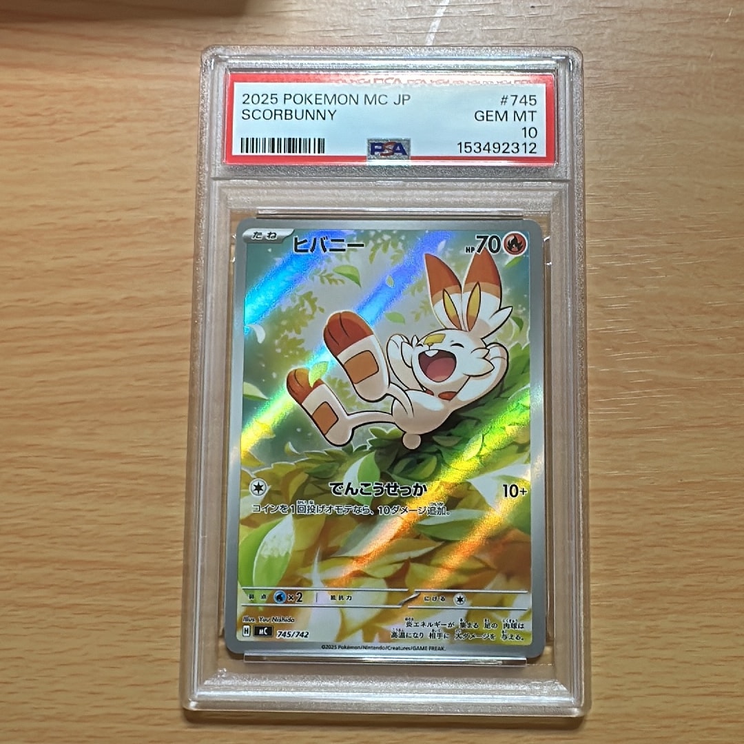 ヒバニー AR仕様 [MC 745/742](スタートデッキ100「バトルコレクション