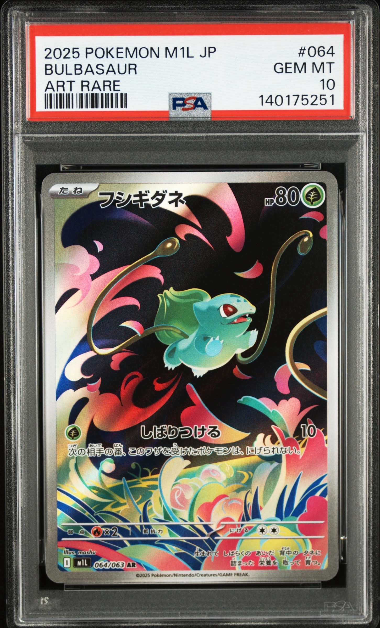 PSA10】フシギダネ AR [M1L 064/063](拡張パック「メガブレイブ」) 1枚