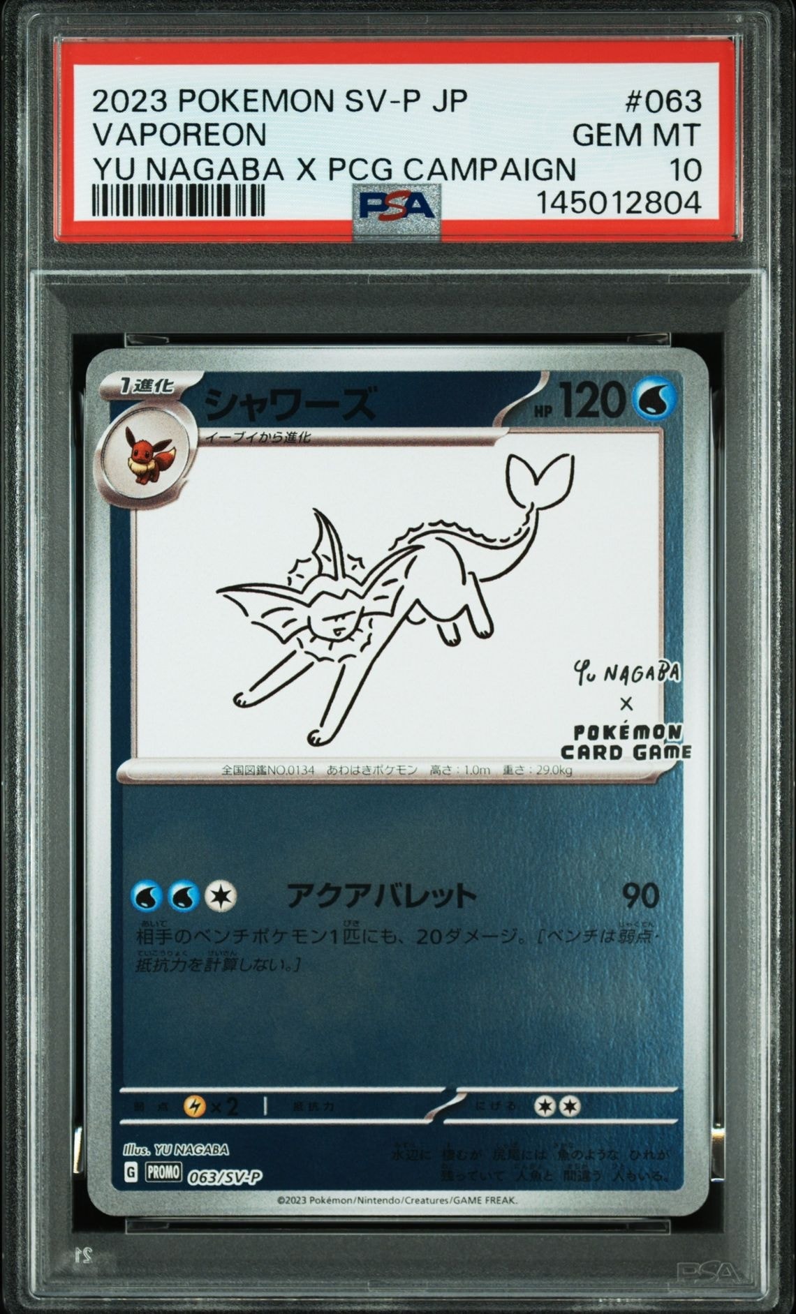 シャワーズ: プロモ [SV-P 063](「YU NAGABA×ポケモンカードゲーム」プロモーションカード「SV-P」)