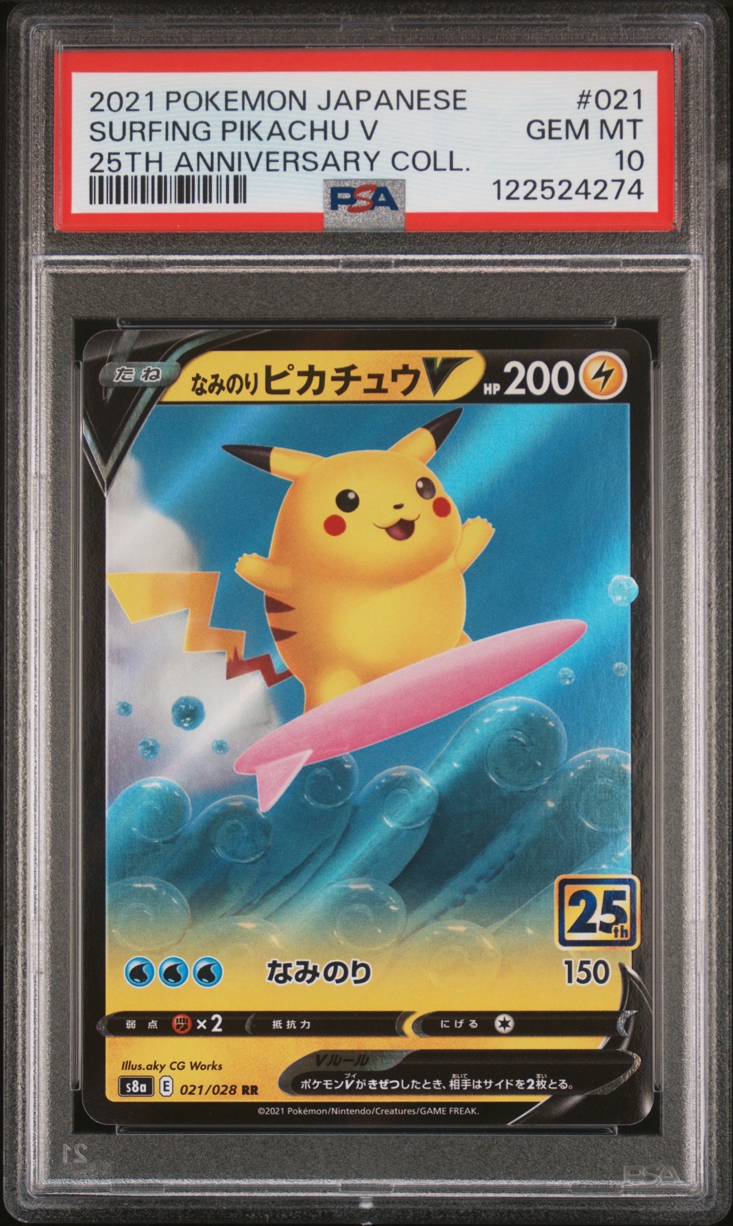 Surfing Pikachu V RR[s8a 021/028](Expansion Pack "25th Anniversary Collection")