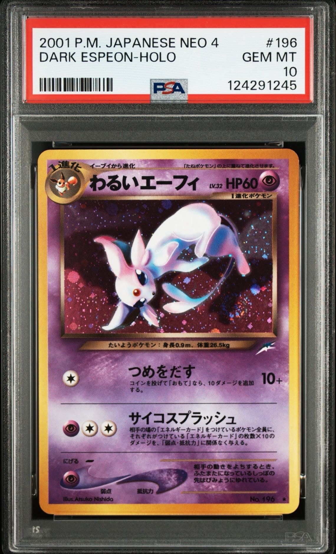 PSA10】わるいエーフィ ☆ : 旧裏 [neo4 No.196](ポケモンカード☆neo