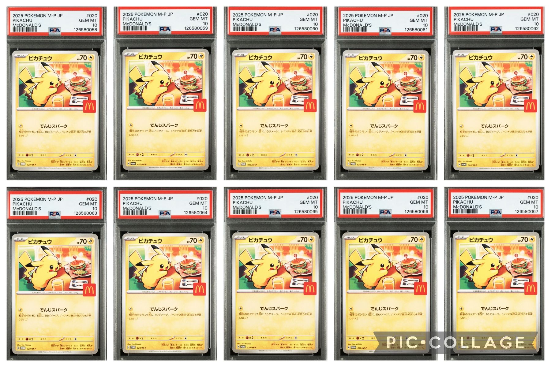 ピカチュウ P [M-P 020](プロモカードパック「マクドナルド ハッピーセット2025」)