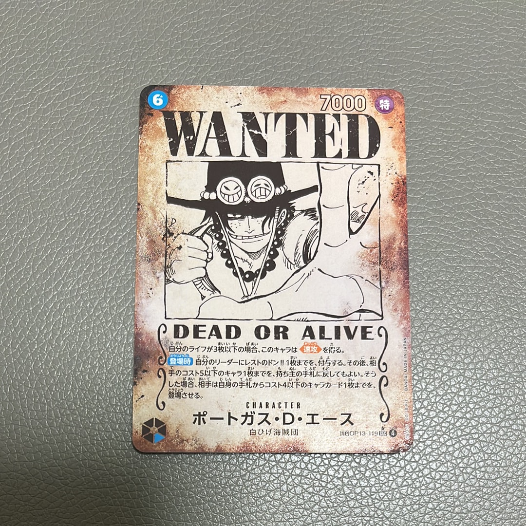 ポートガス・D・エース:手配書 SEC-SPC [OP13-119](ブースターパック「受け継がれる意志」)