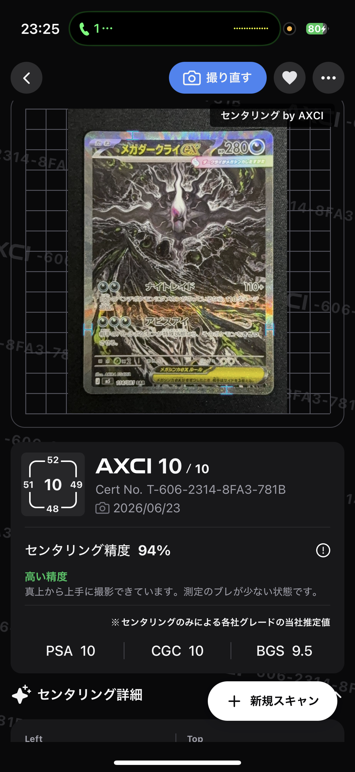 メガダークライex SAR [M5 114/081](拡張パック「アビスアイ」)