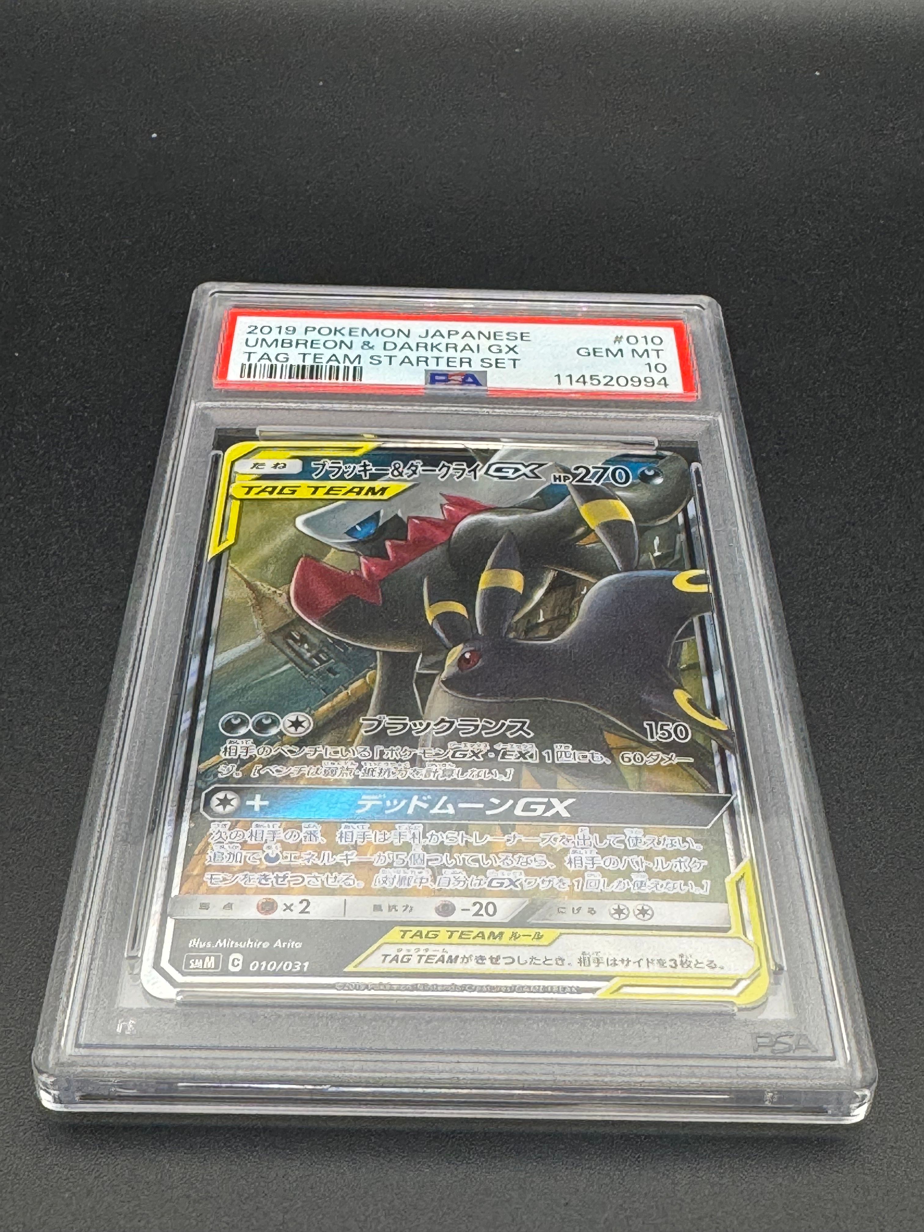 グラジオ　SR psa10 スニダン スニーカーダンク グラジオ SR psa10 スニダン スニーカーダンク ポケモンカード
