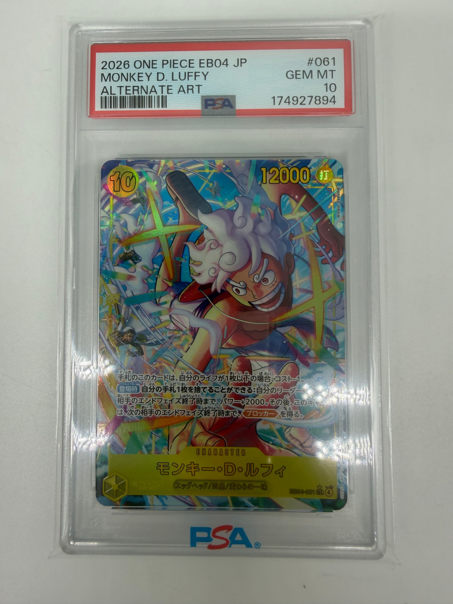 PSA10】モンキー・D・ルフィ SEC-P [EB04-061](エクストラブースター